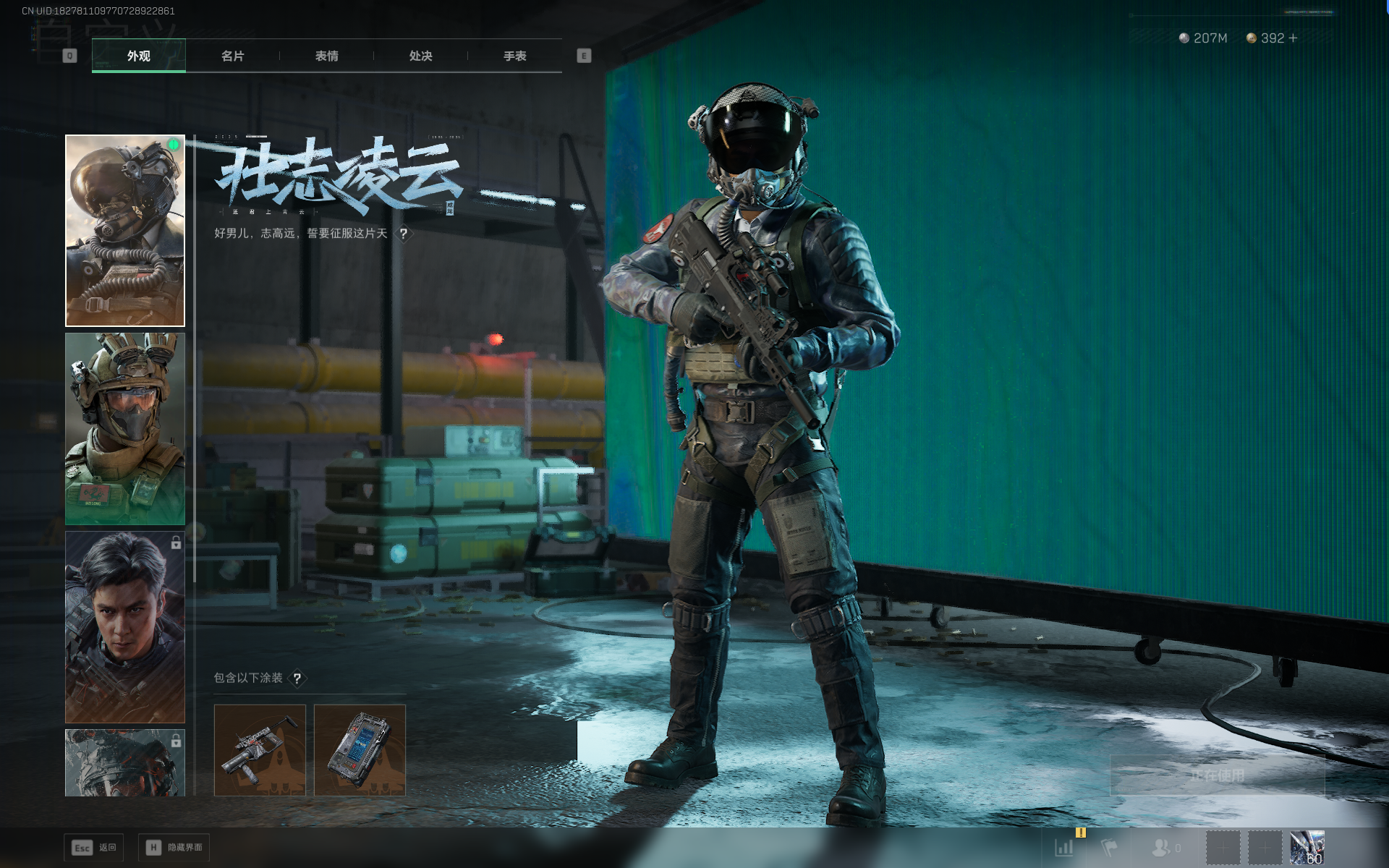 SJZQM390803三角洲行动账号详情图42