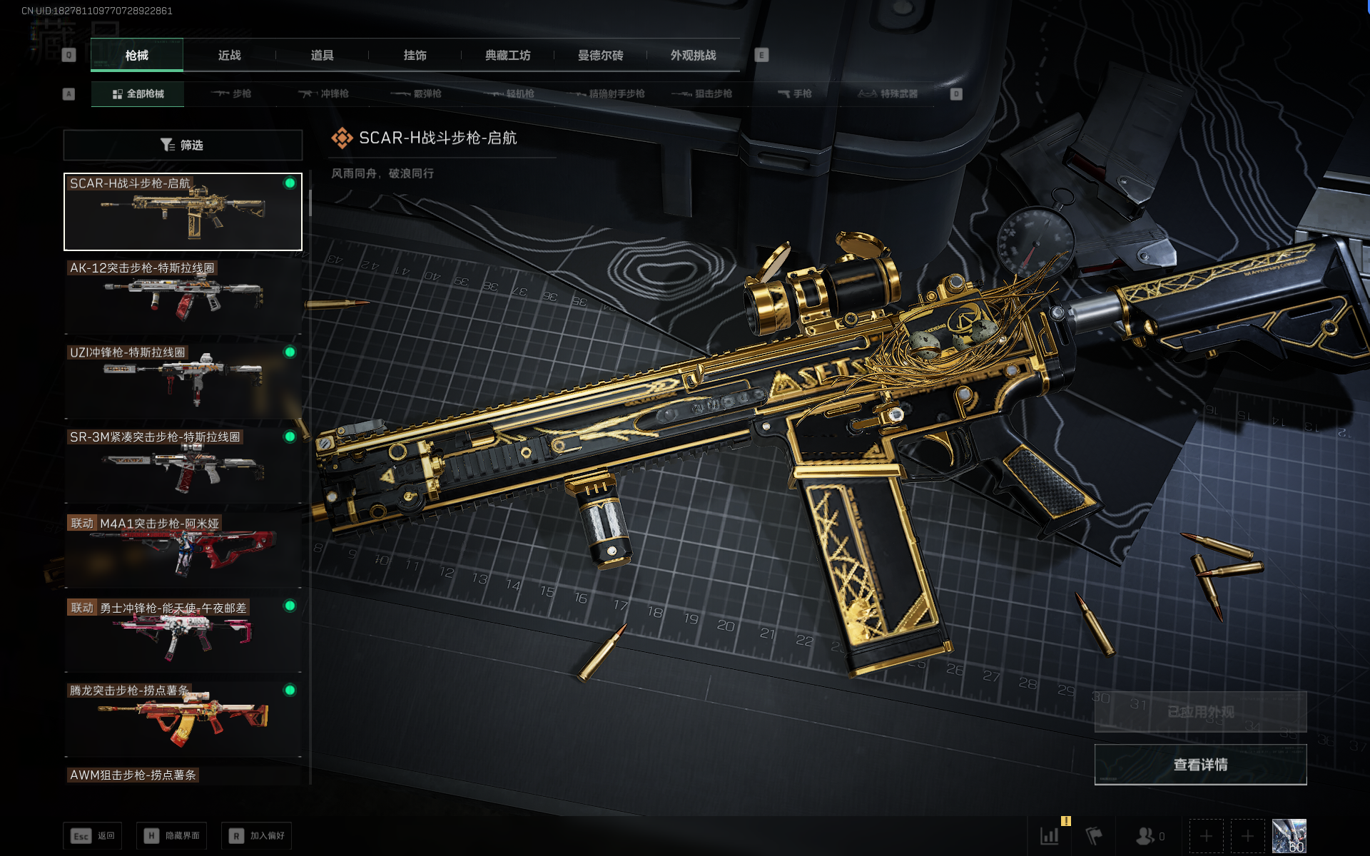 SJZQM390803三角洲行动账号详情图45