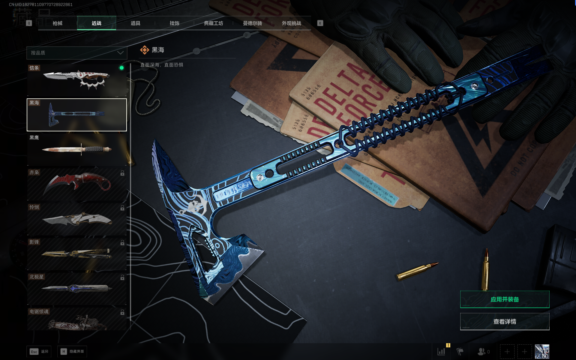 SJZQM390803三角洲行动账号详情图21