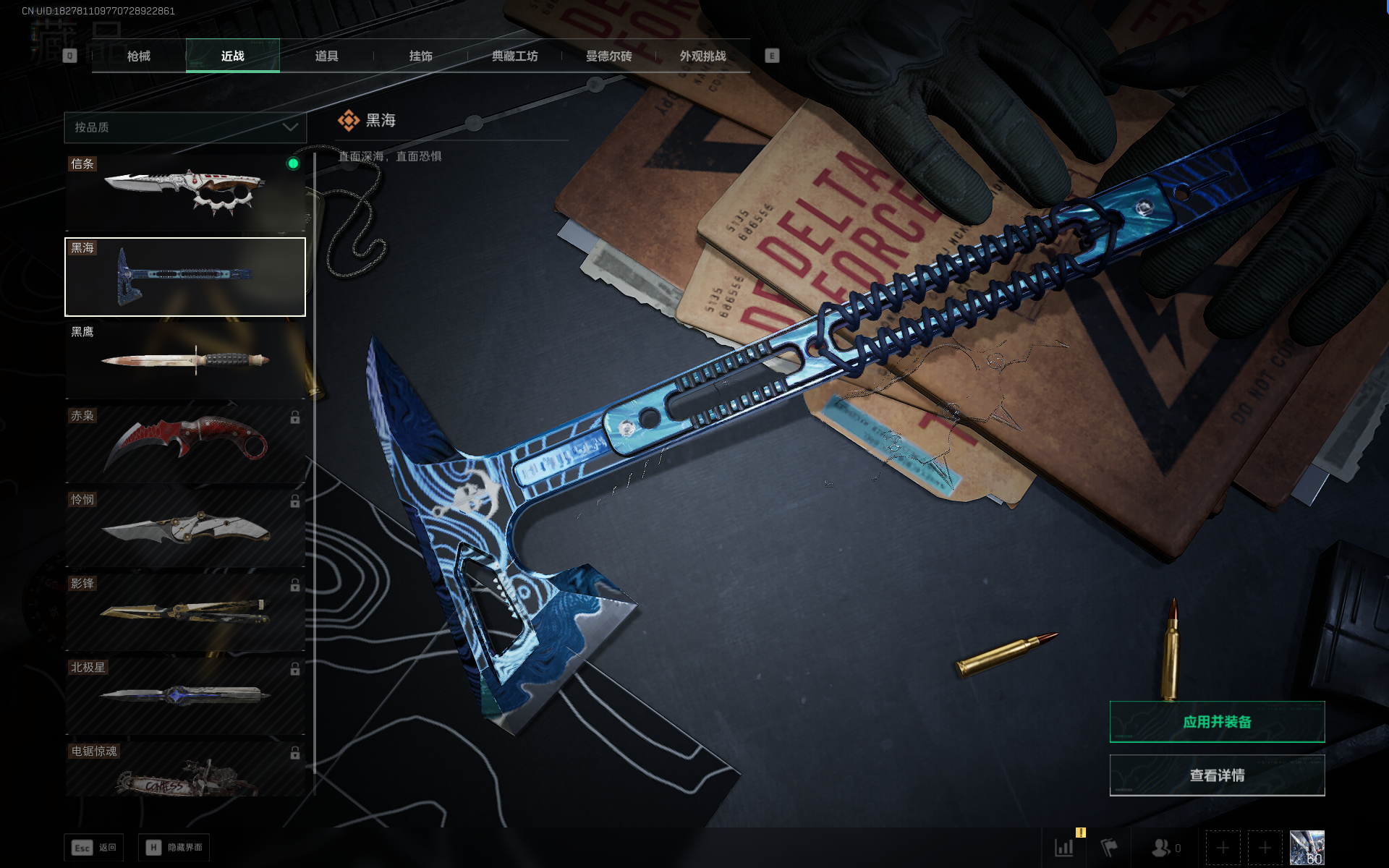 SJZQM390803三角洲行动账号详情图4