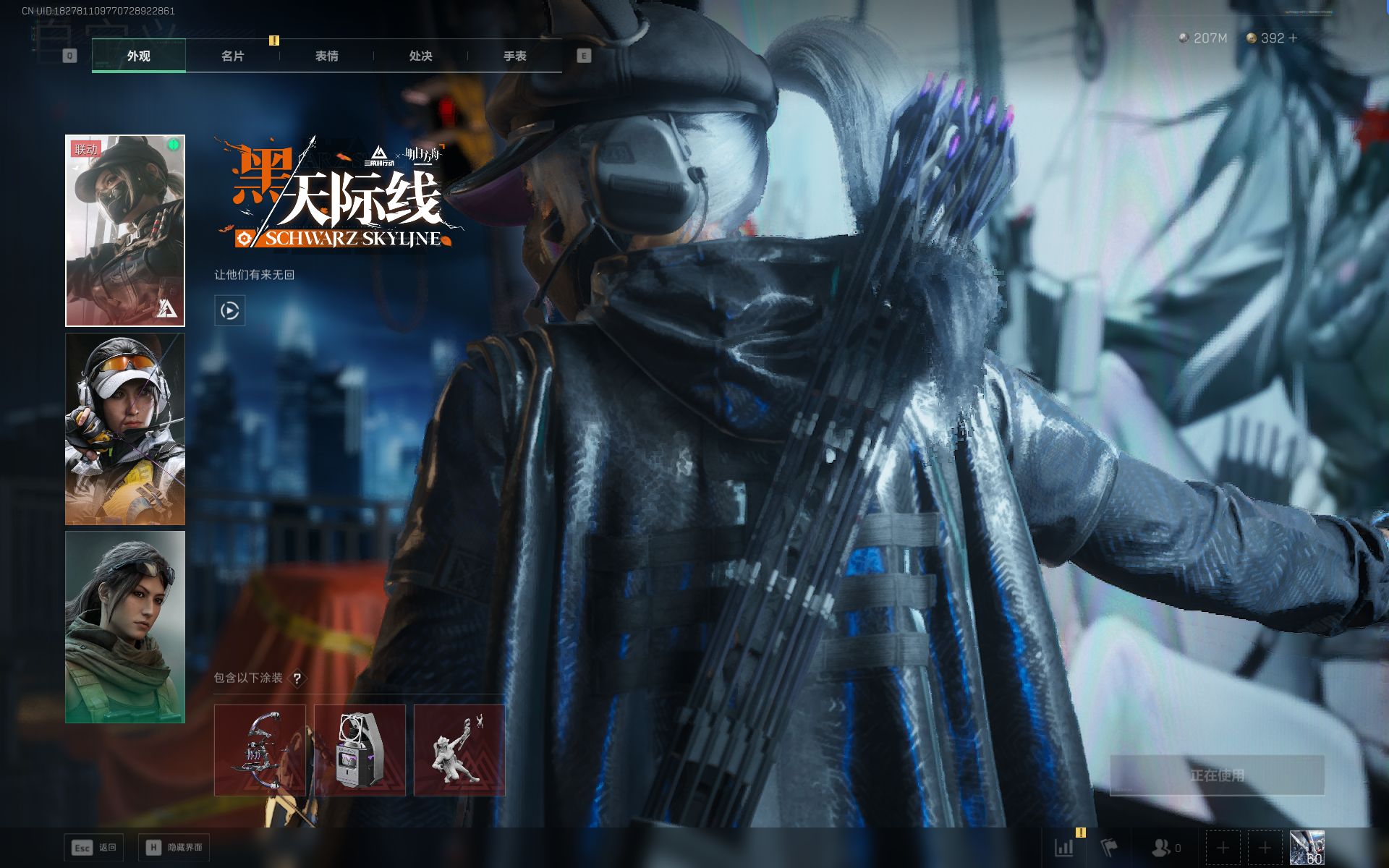 SJZQM390803三角洲行动账号详情图23