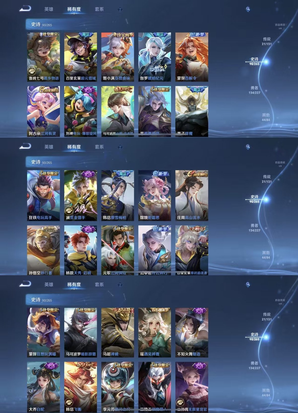 WZQM3461977王者荣耀账号详情图8