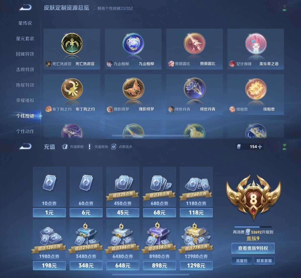 WZQM3461977王者荣耀账号详情图3