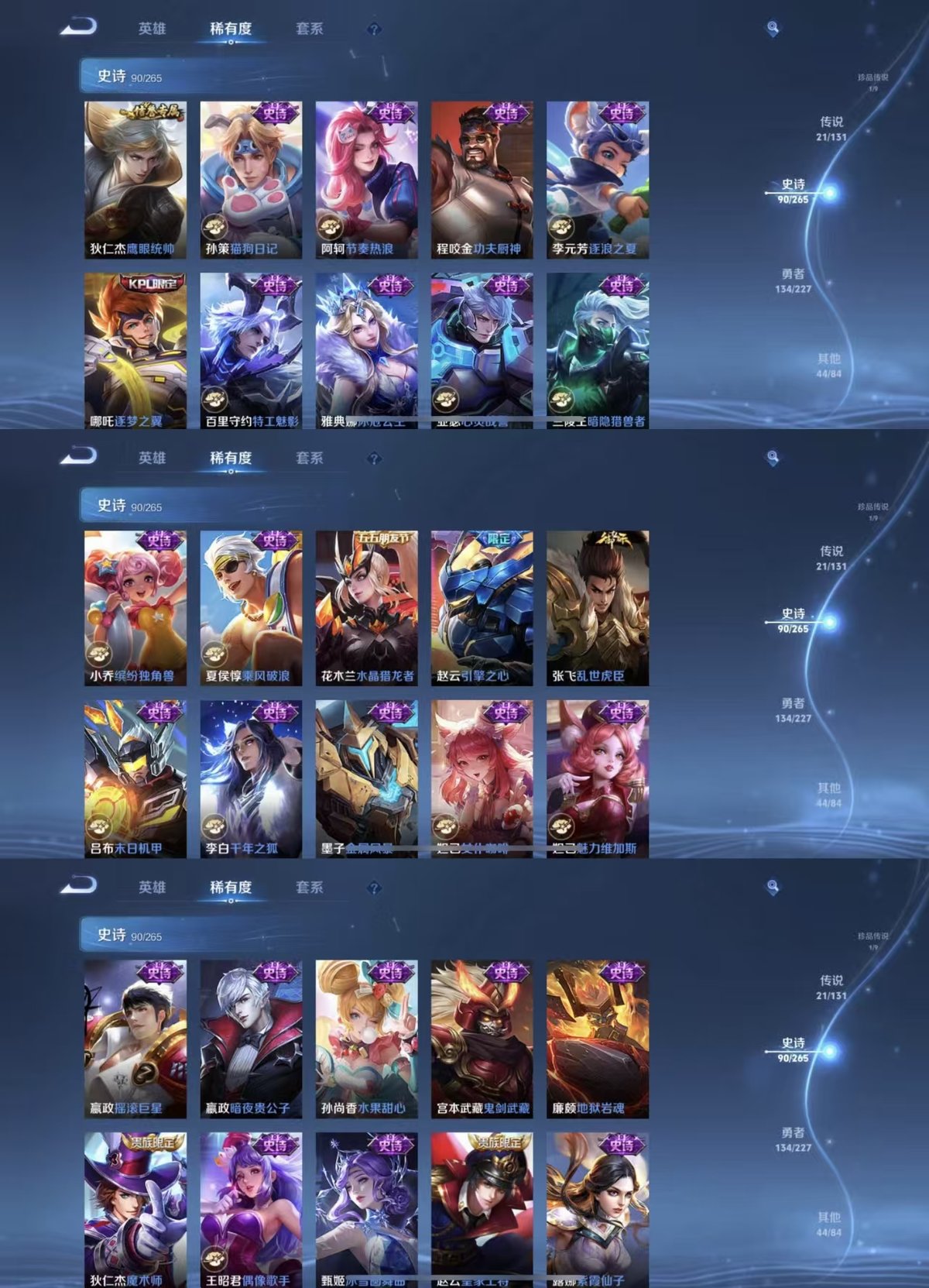 WZQM3461977王者荣耀账号详情图7