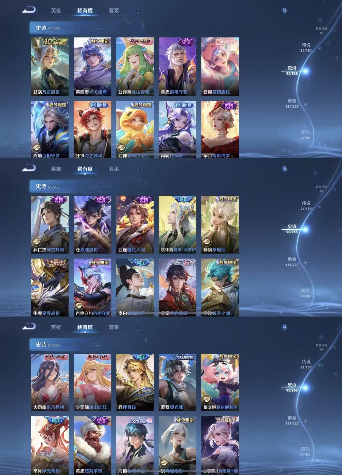 WZQM3461977王者荣耀账号详情图5