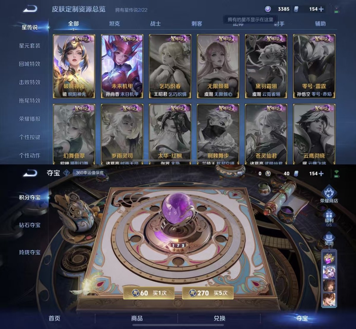 WZQM3461977王者荣耀账号详情图4