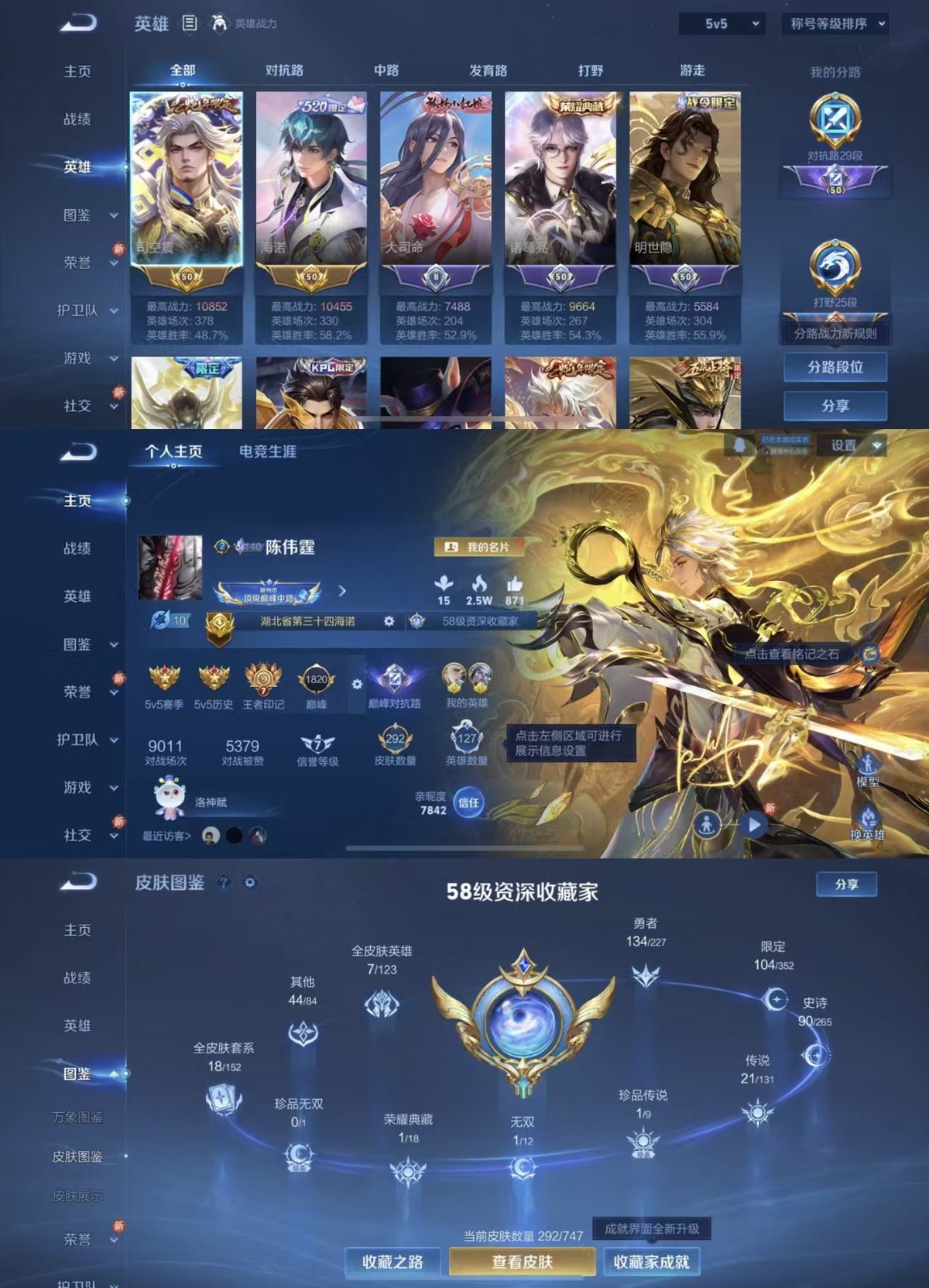 WZQM3461977王者荣耀账号详情图9