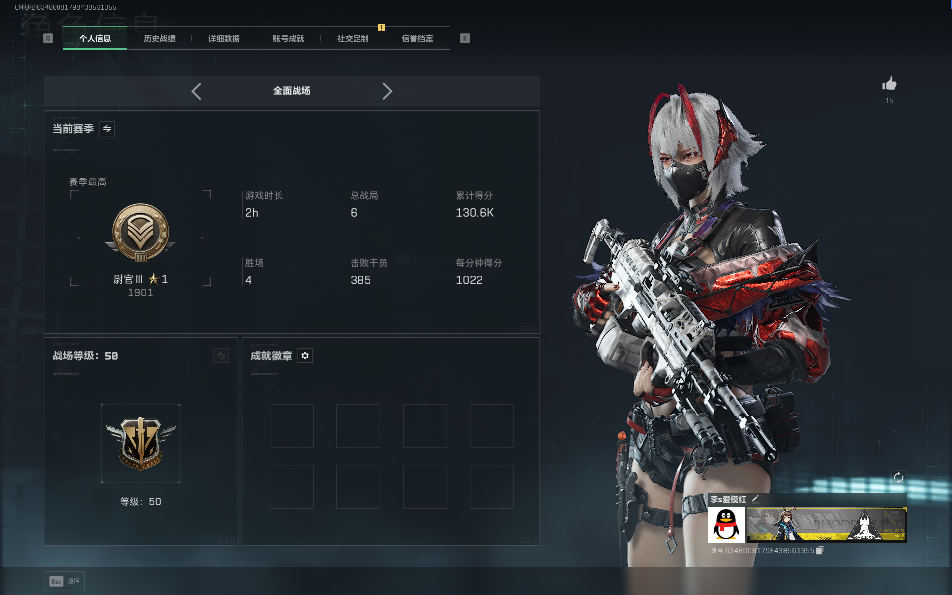 SJZTXWY390779三角洲行动账号详情图15