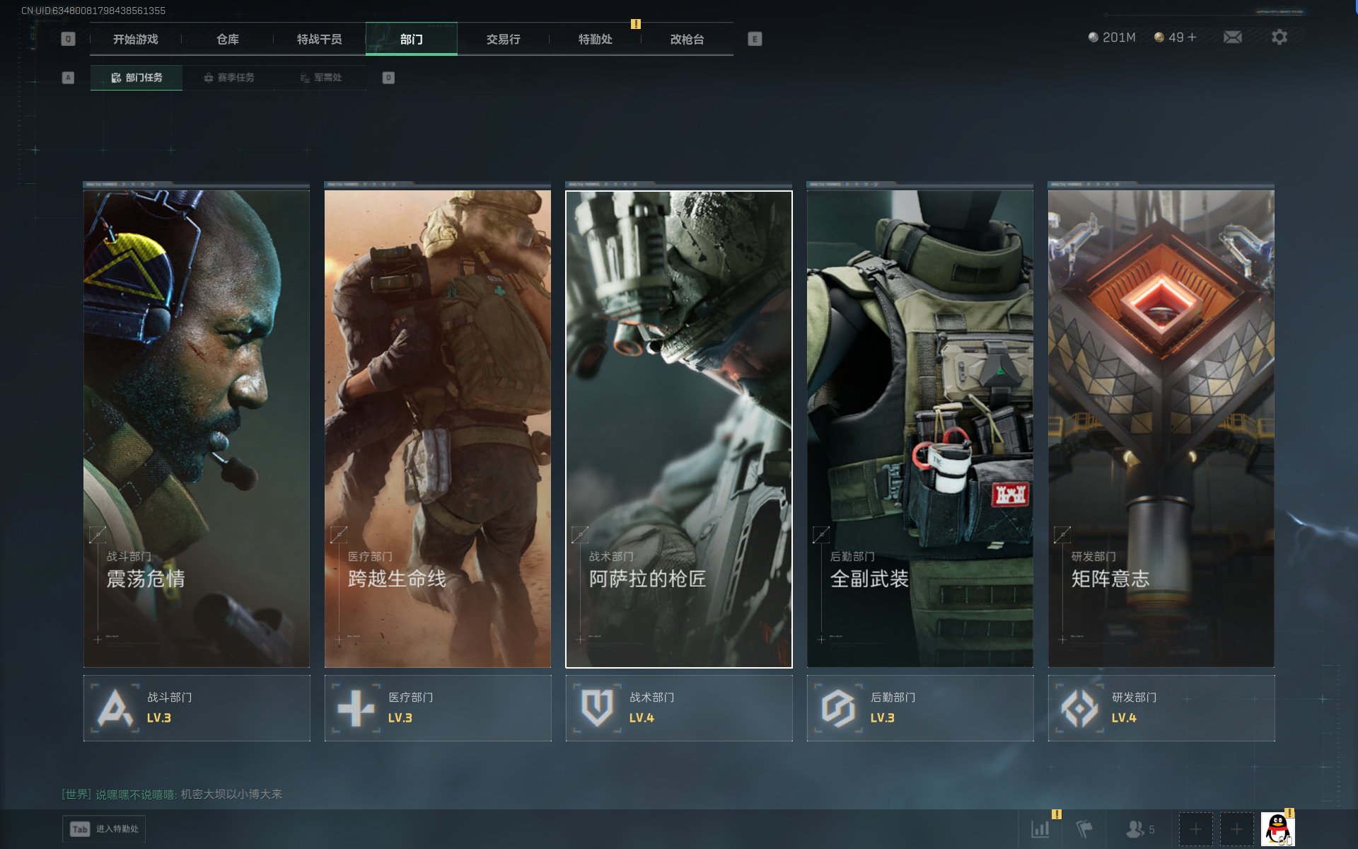 SJZTXWY390779三角洲行动账号详情图17