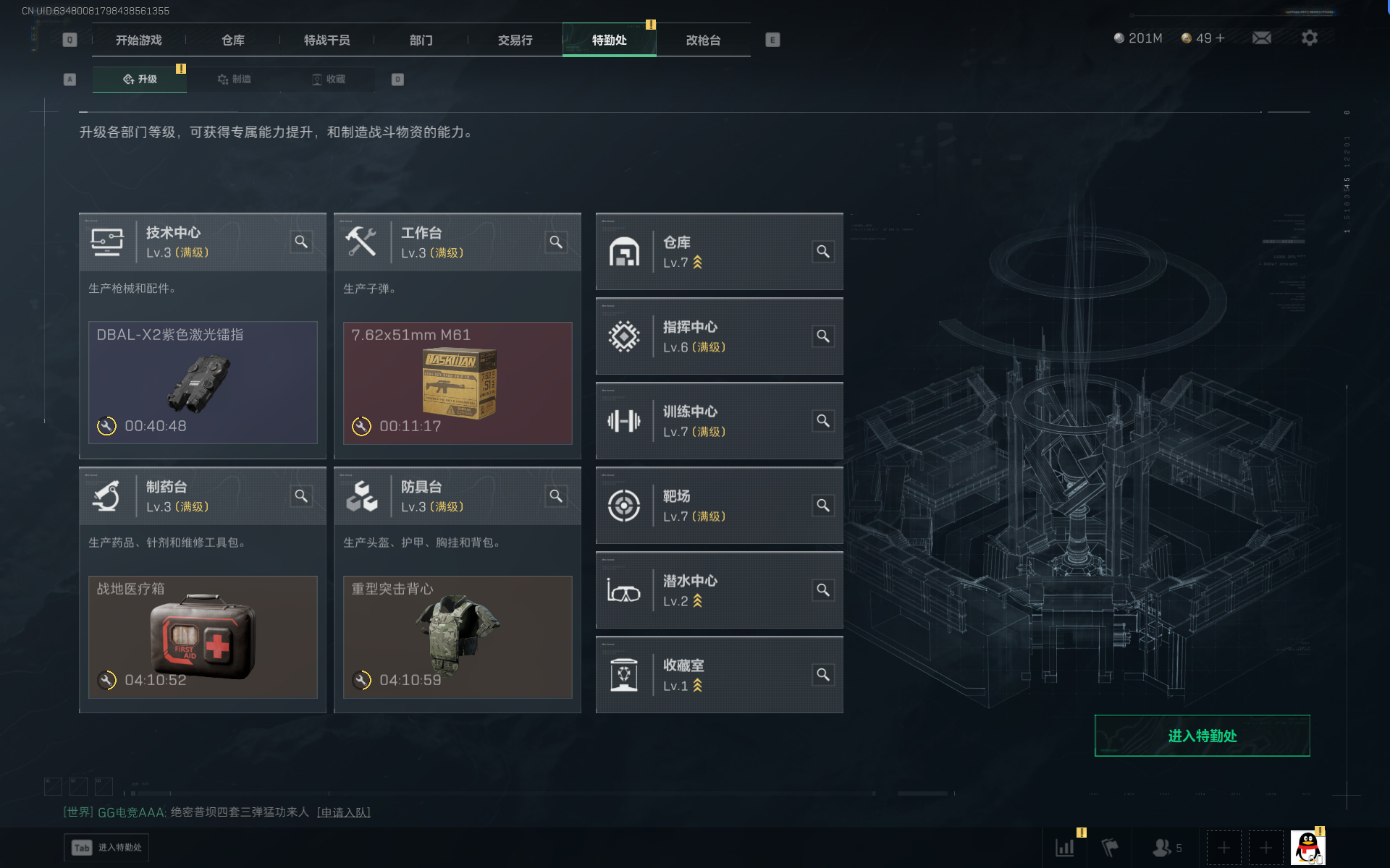 SJZTXWY390779三角洲行动账号详情图13