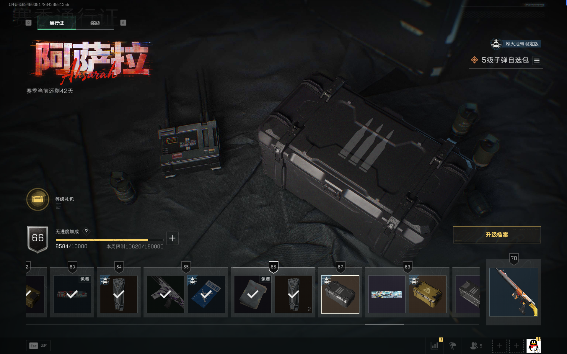 SJZTXWY390779三角洲行动账号详情图19