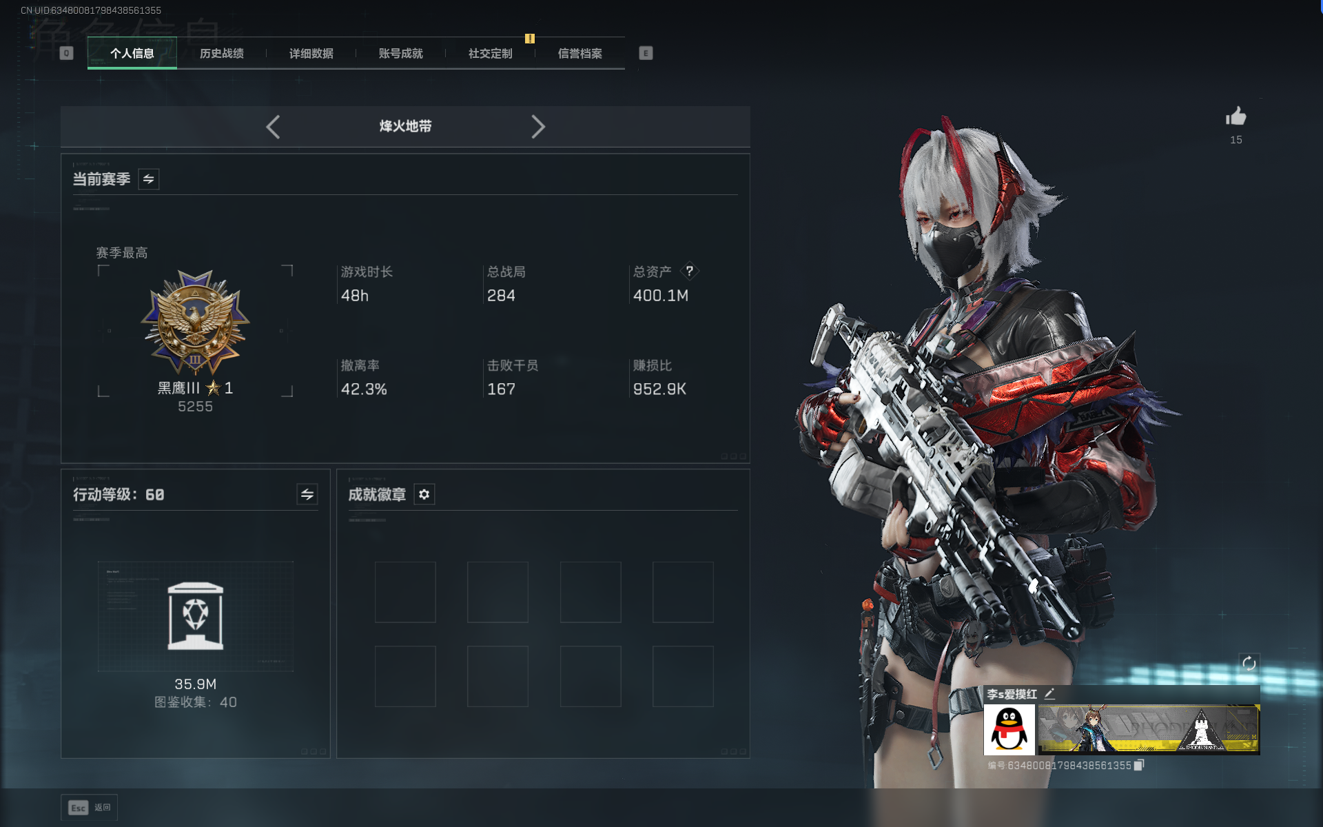 SJZTXWY390779三角洲行动账号详情图3