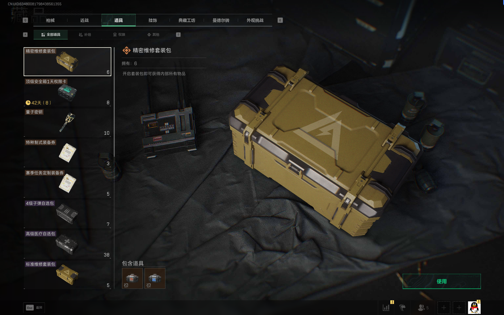 SJZTXWY390779三角洲行动账号详情图20