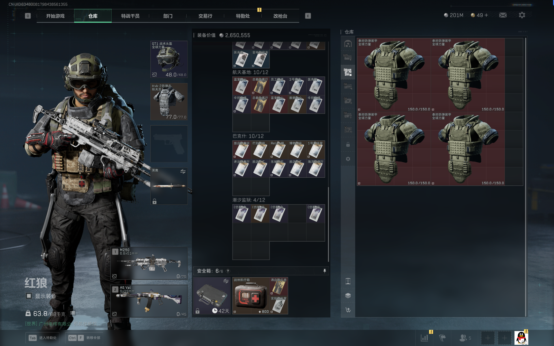 SJZTXWY390779三角洲行动账号详情图18