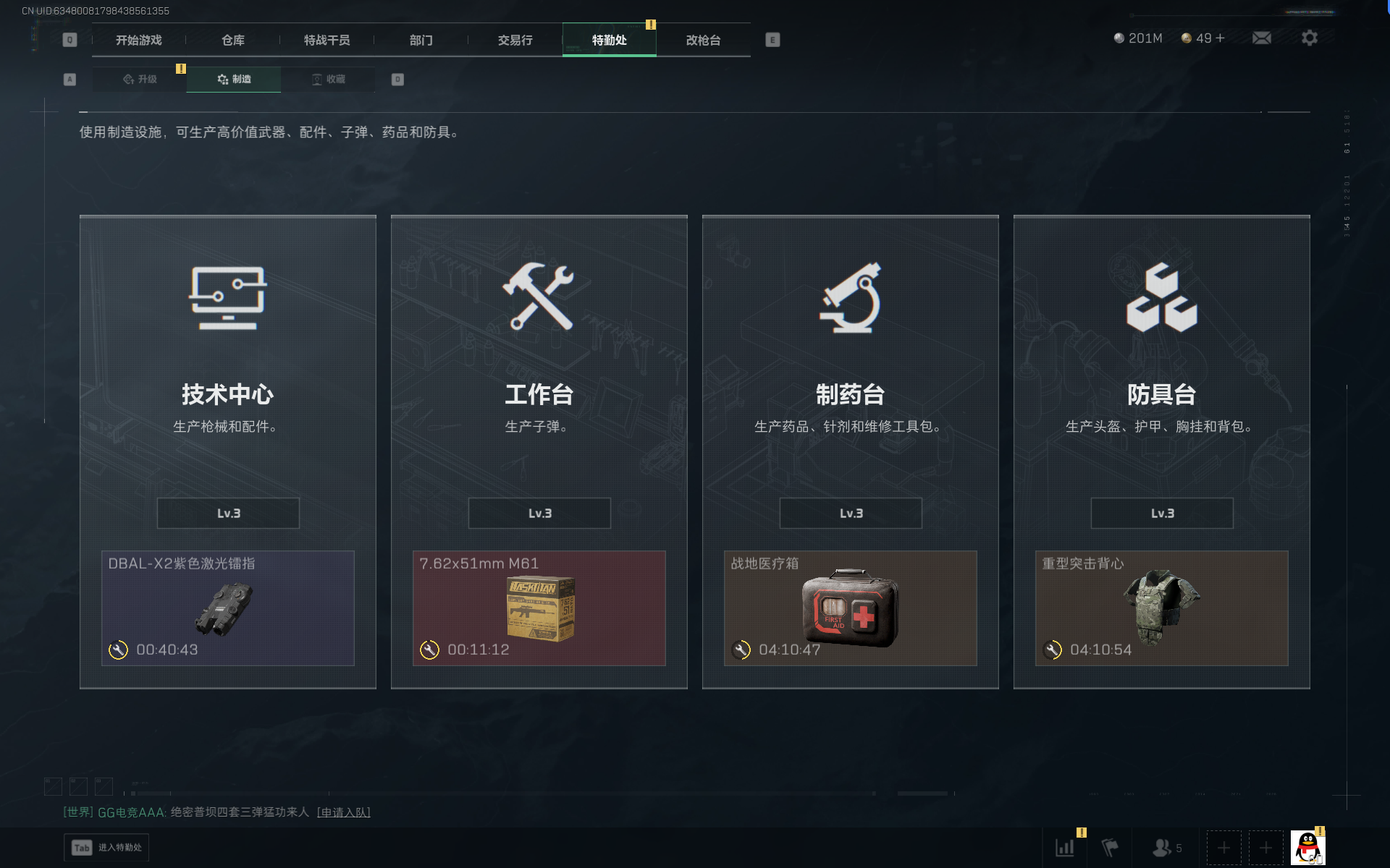 SJZTXWY390779三角洲行动账号详情图16