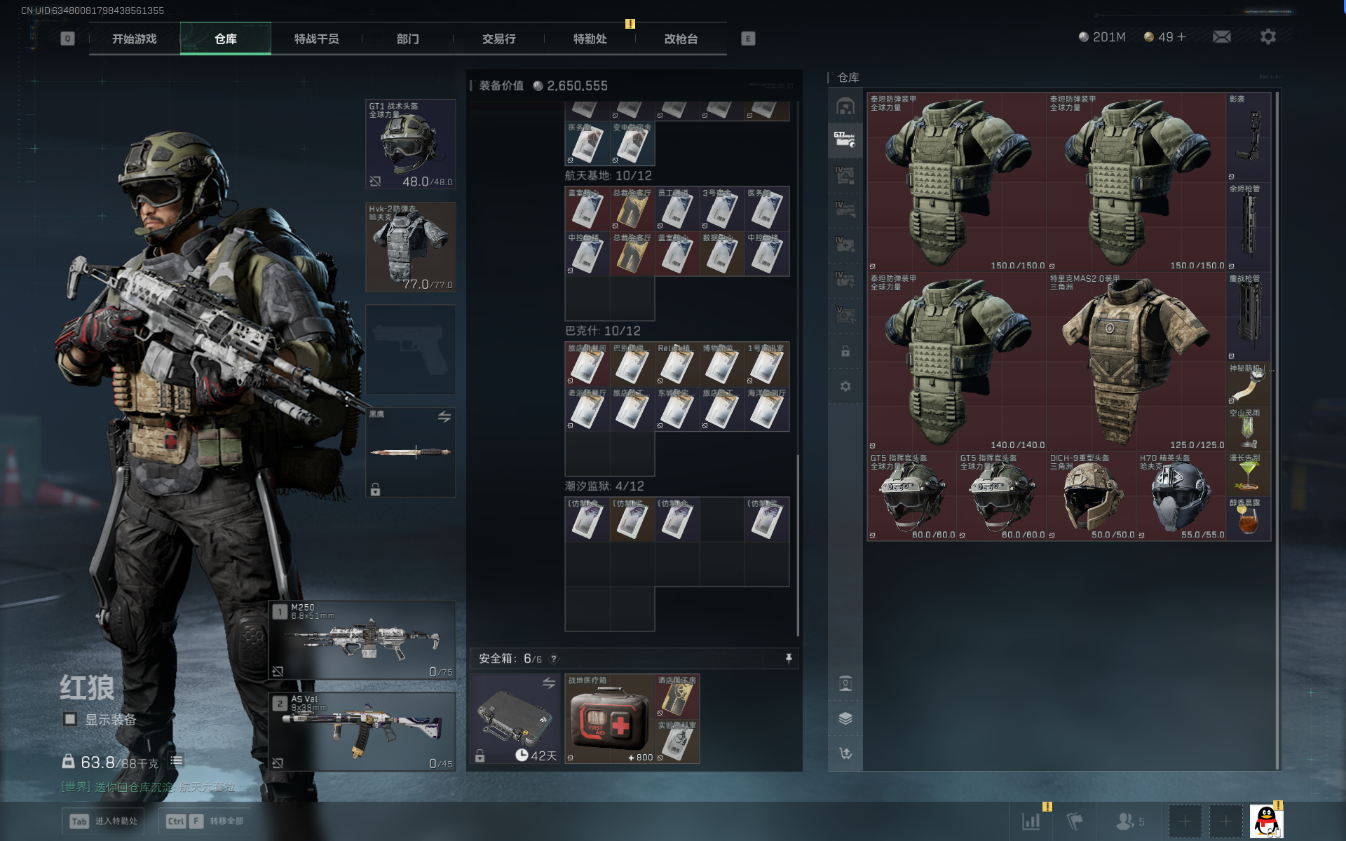 SJZTXWY390779三角洲行动账号详情图23