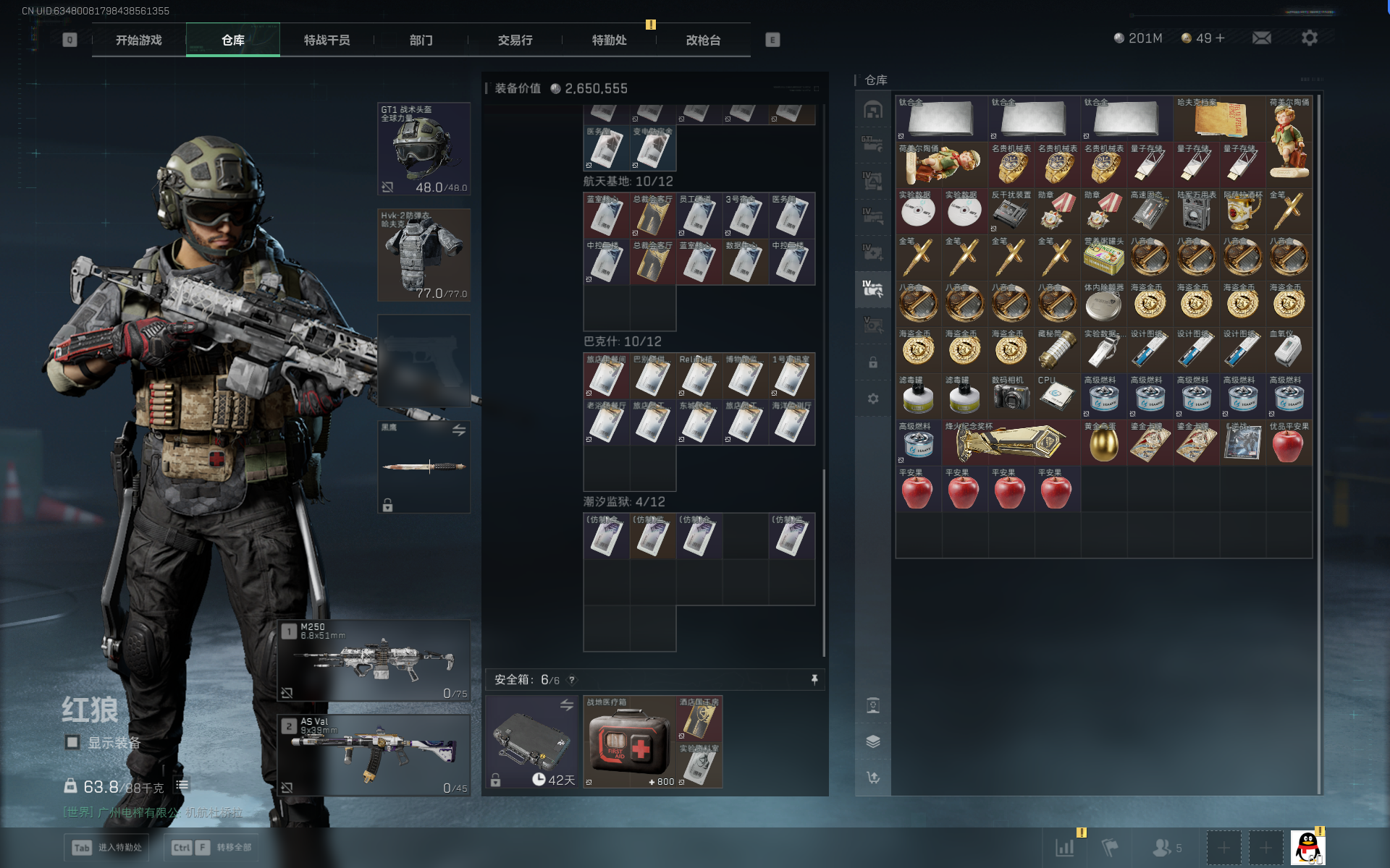 SJZTXWY390779三角洲行动账号详情图24