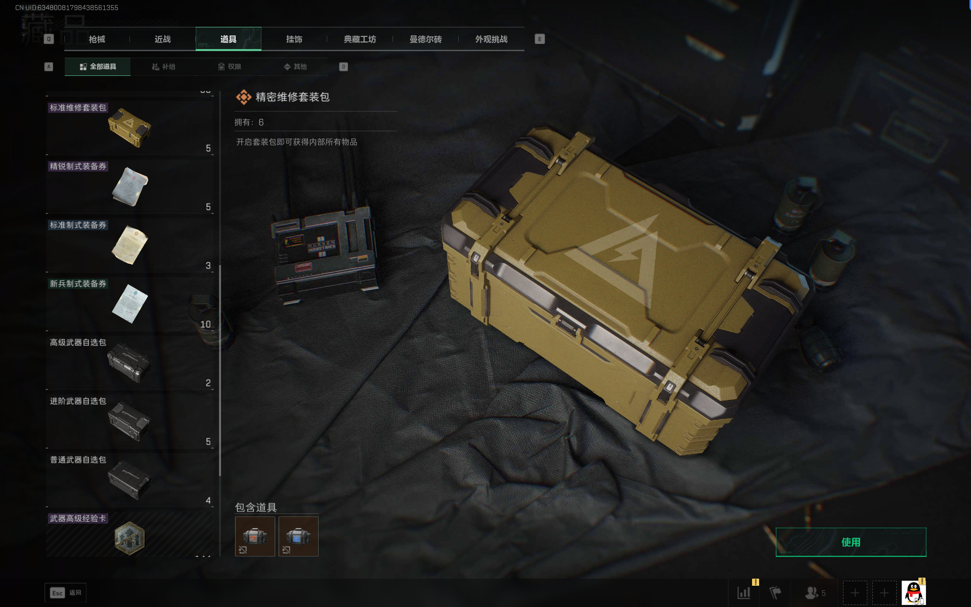 SJZTXWY390779三角洲行动账号详情图21