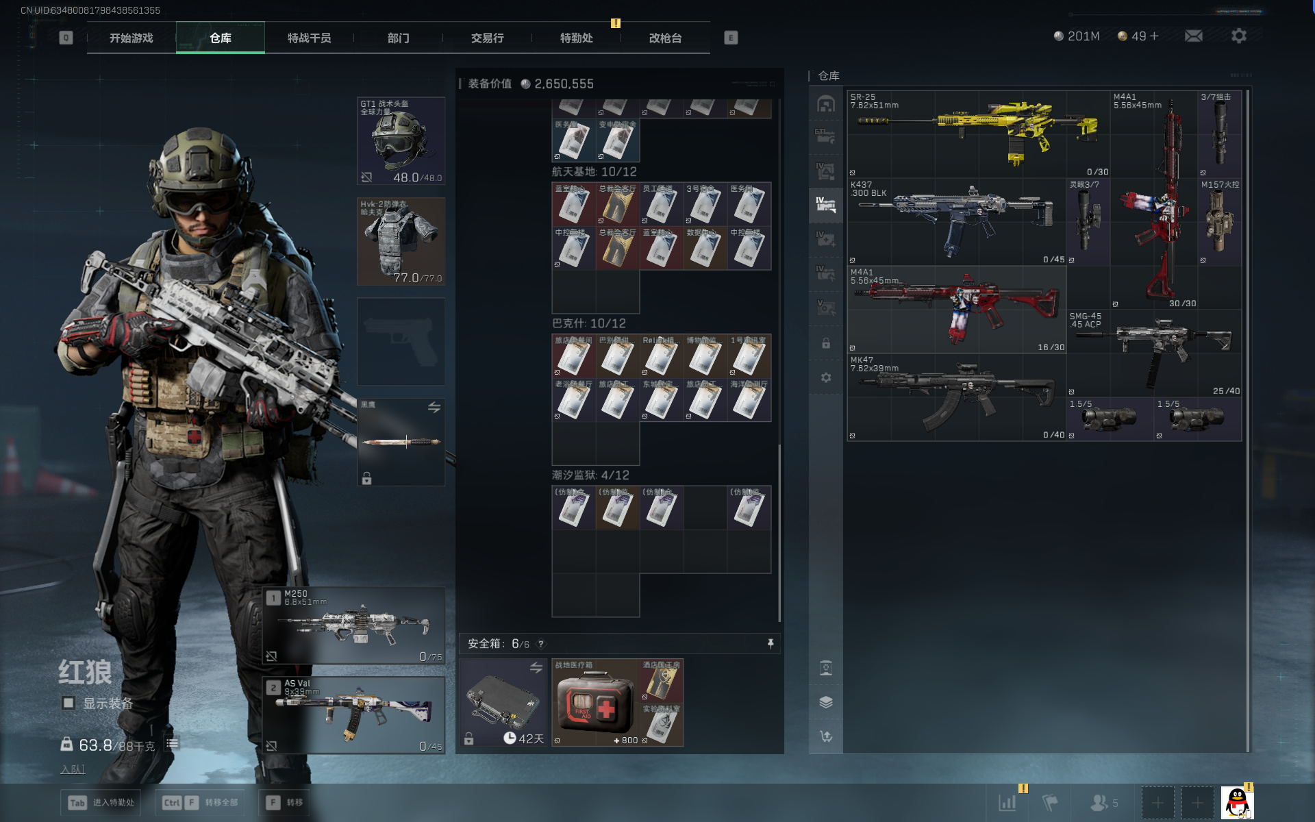 SJZTXWY390779三角洲行动账号详情图14