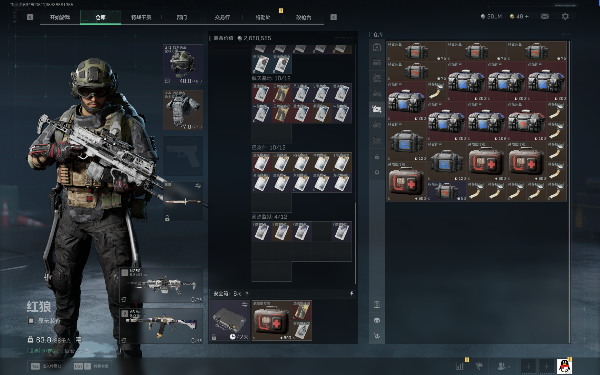 SJZTXWY390779三角洲行动账号详情图25