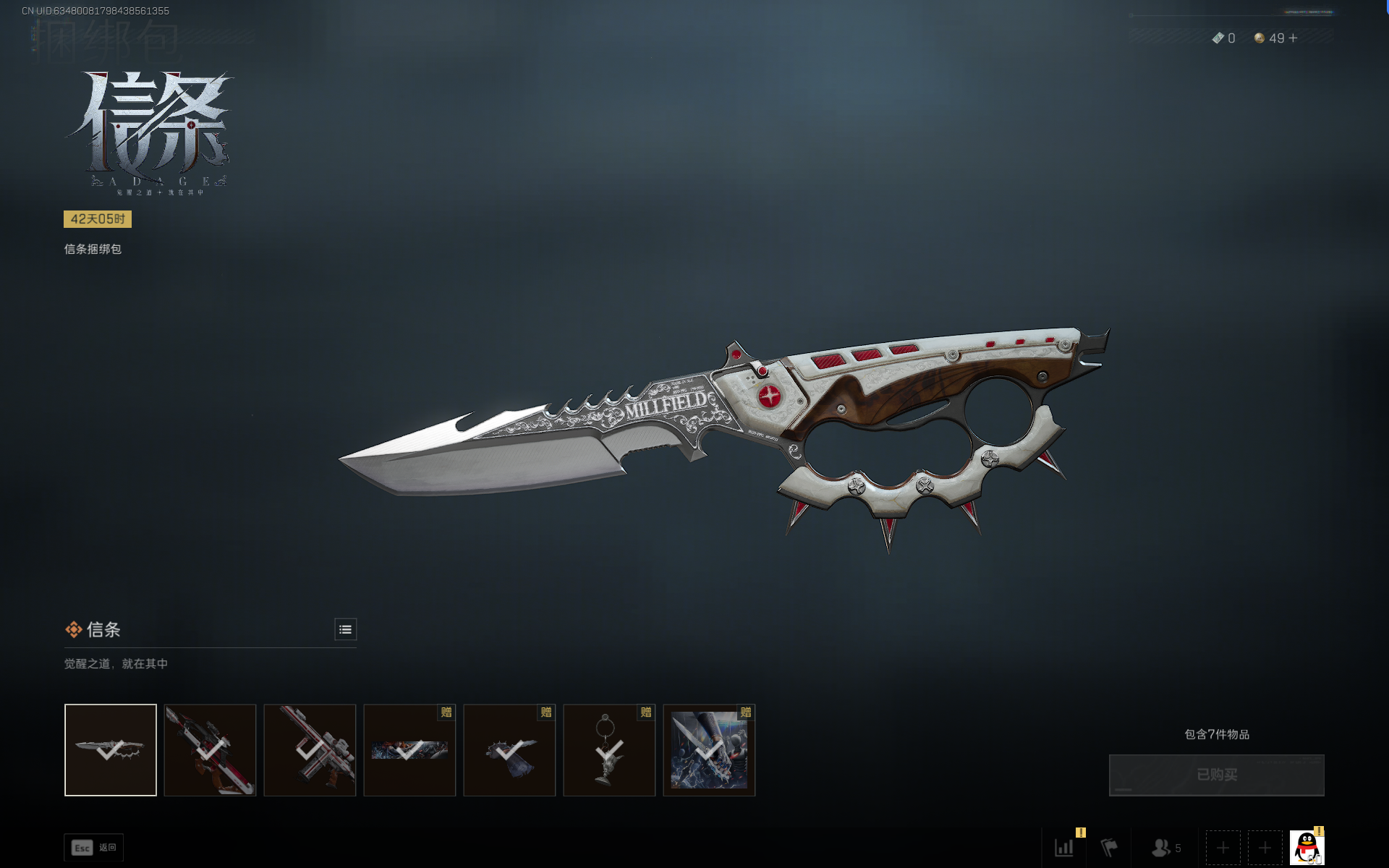 SJZTXWY390779三角洲行动账号详情图27