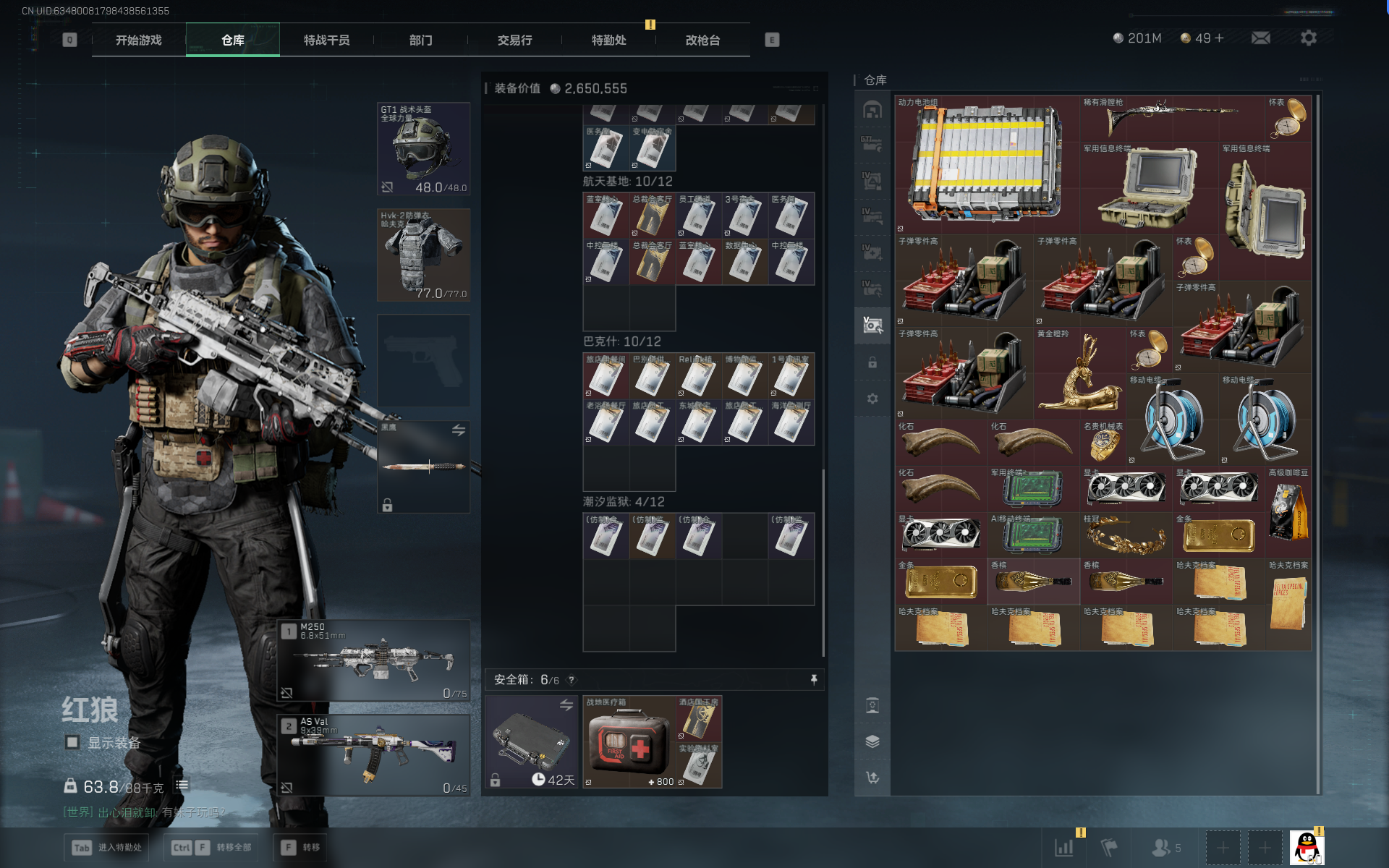 SJZTXWY390779三角洲行动账号详情图10