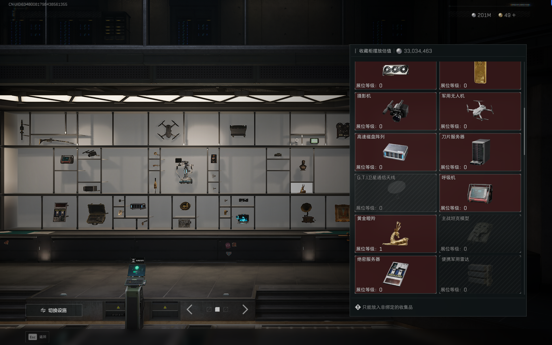 SJZTXWY390779三角洲行动账号详情图5