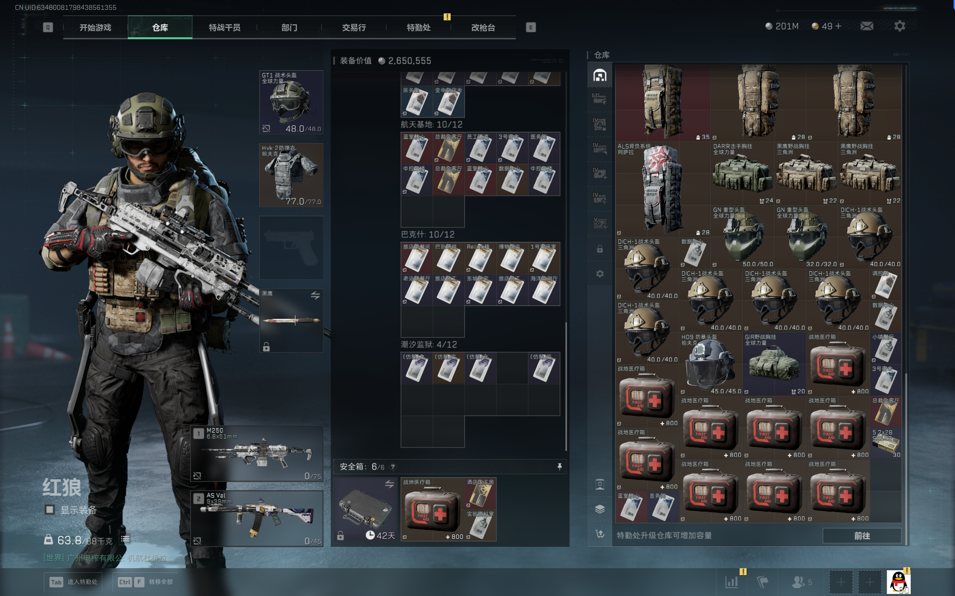 SJZTXWY390779三角洲行动账号详情图7