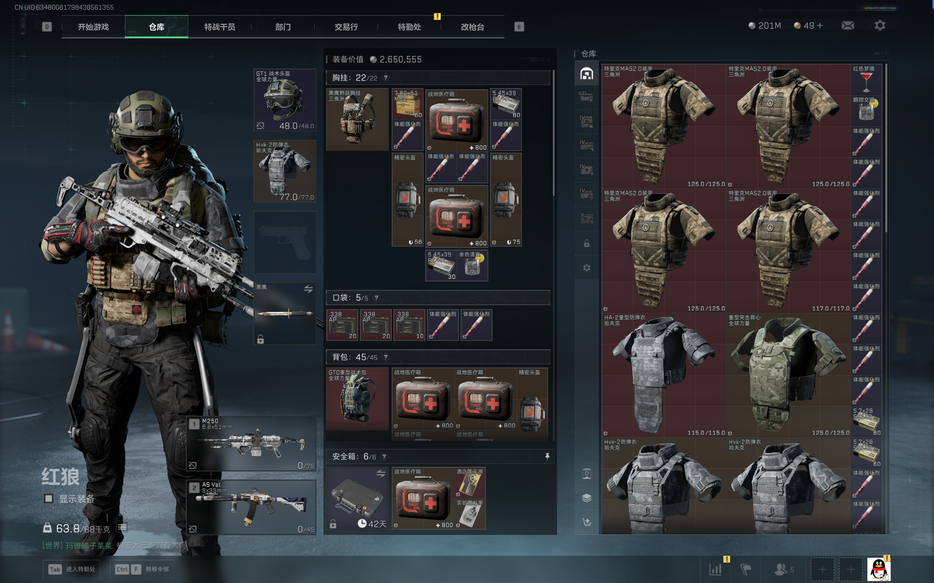 SJZTXWY390779三角洲行动账号详情图9