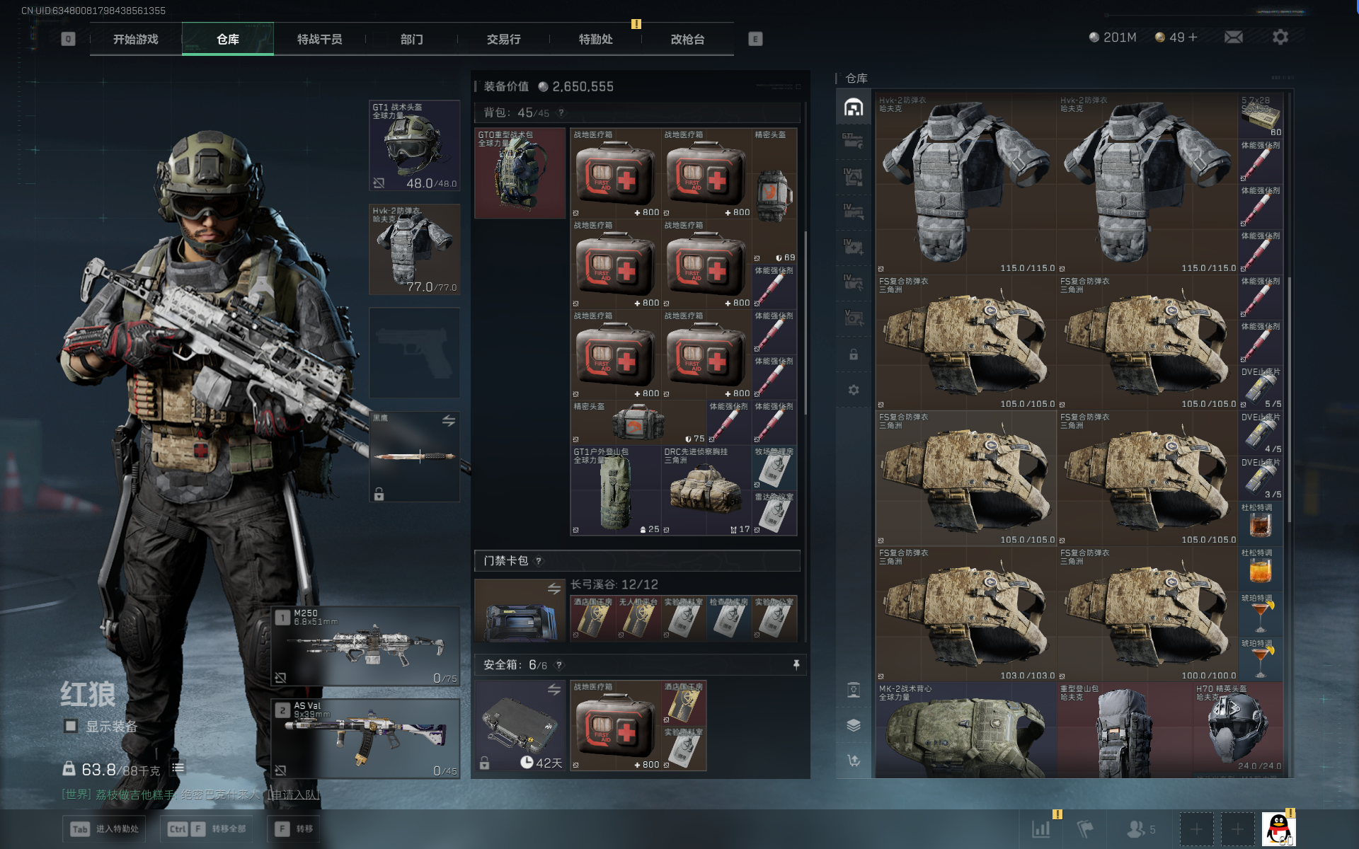 SJZTXWY390779三角洲行动账号详情图11