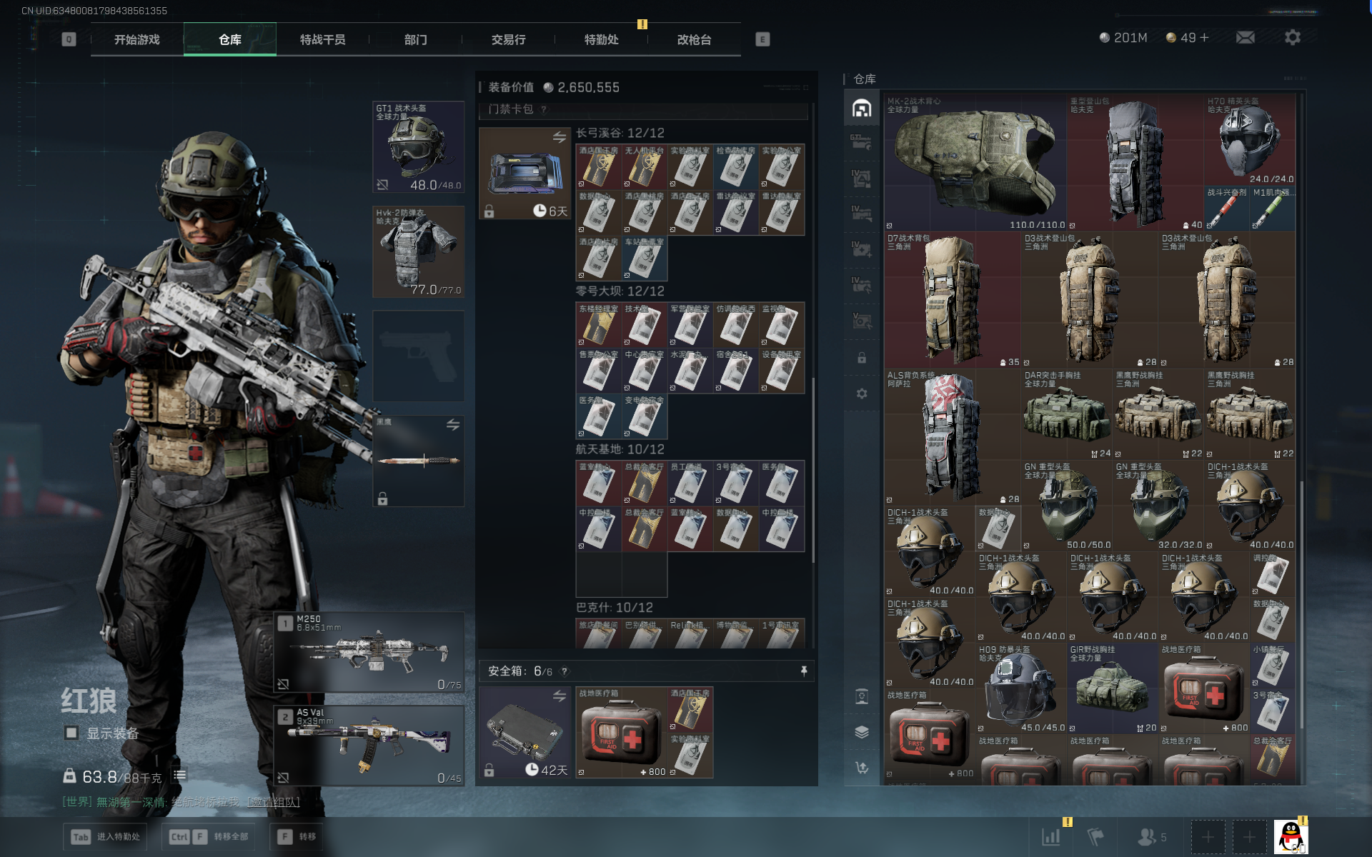 SJZTXWY390779三角洲行动账号详情图31