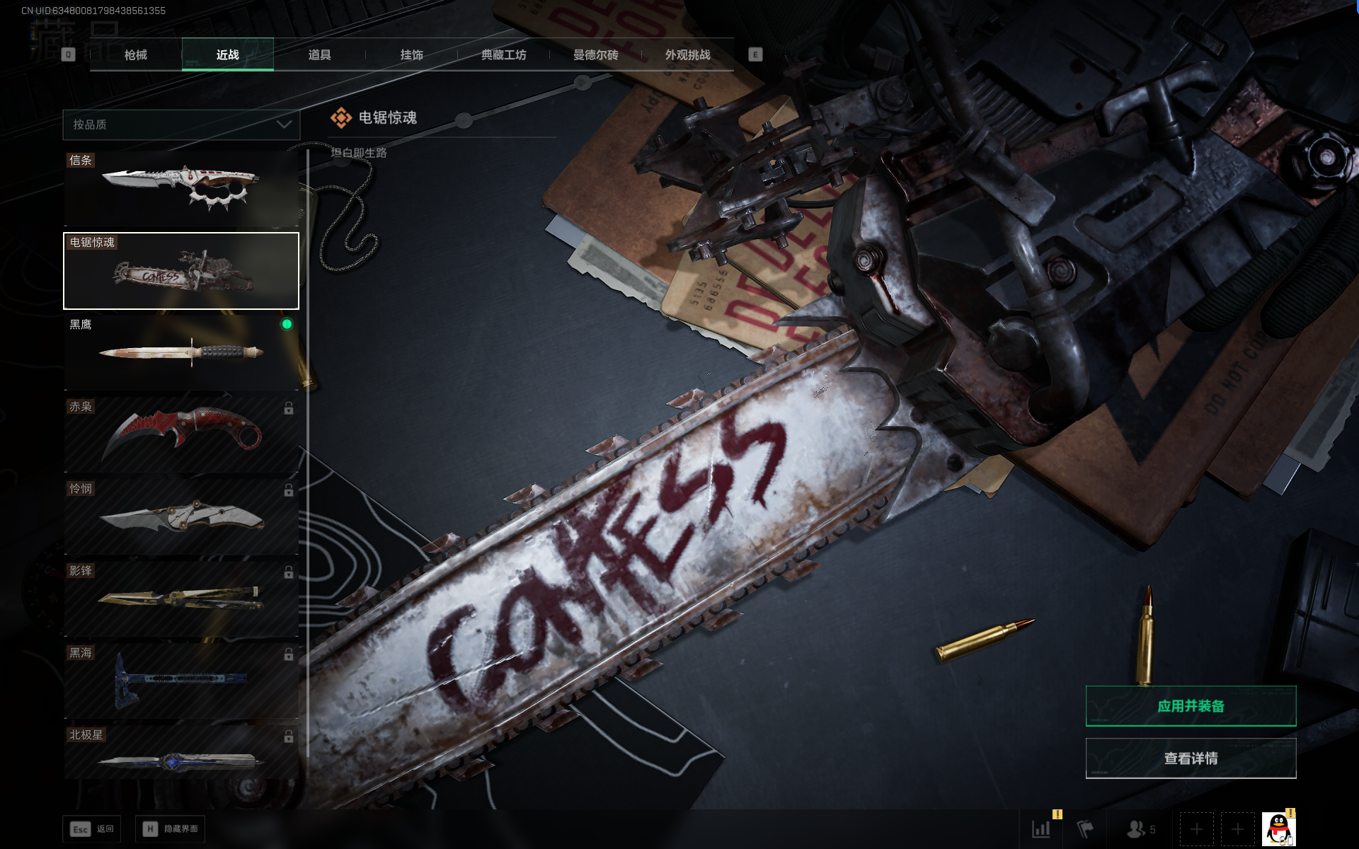 SJZTXWY390779三角洲行动账号详情图2