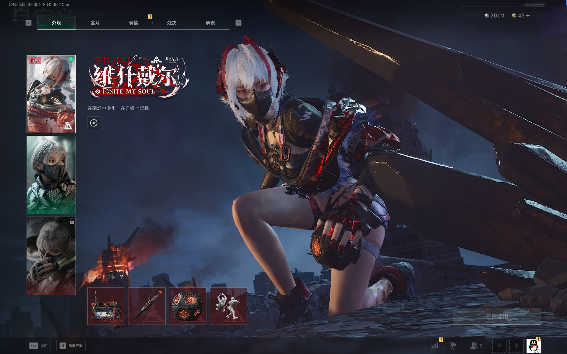 SJZTXWY390779三角洲行动账号详情图4