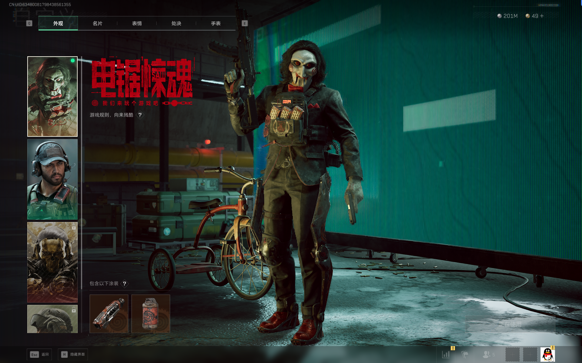 SJZTXWY390779三角洲行动账号详情图22