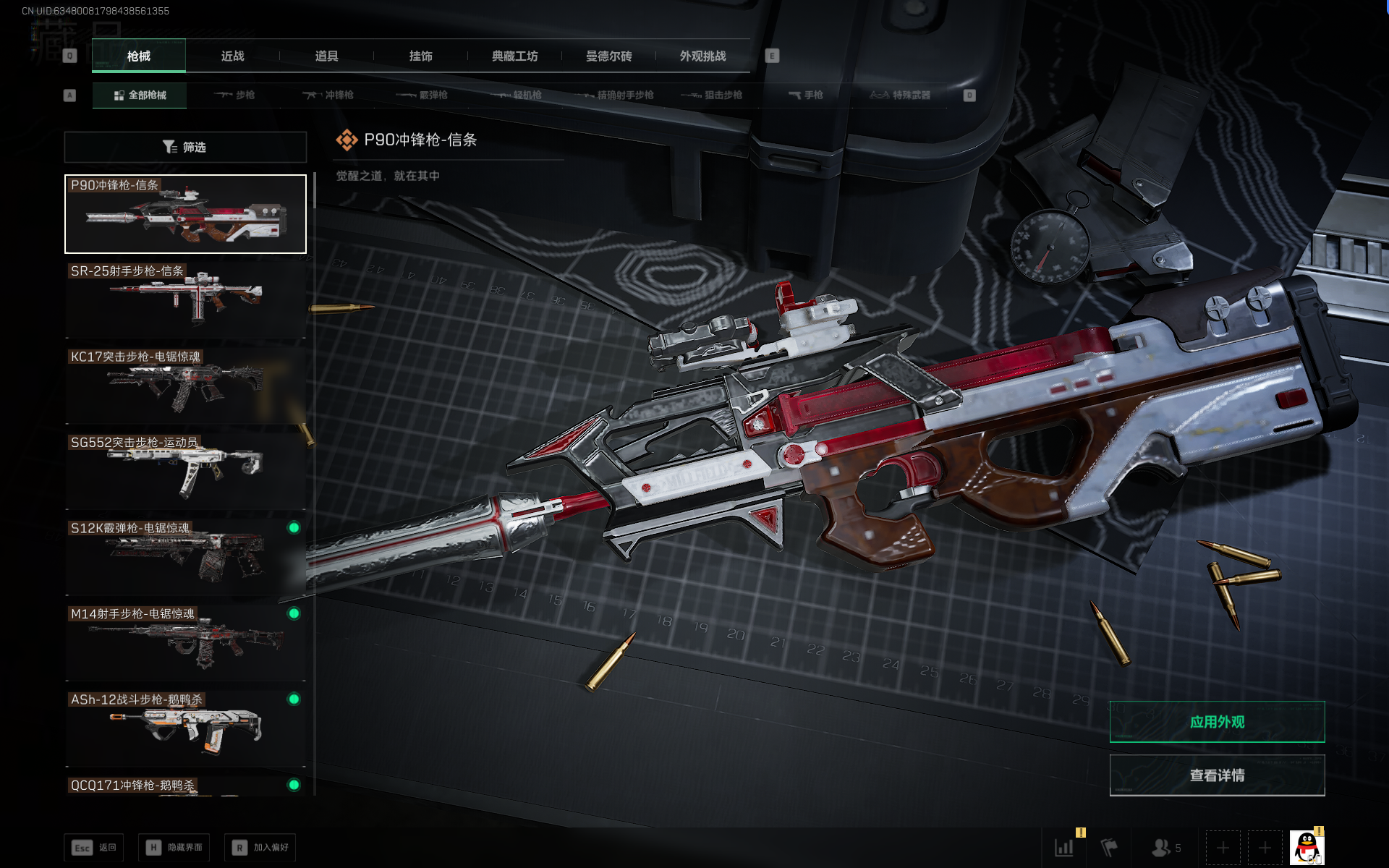 SJZTXWY390779三角洲行动账号详情图35