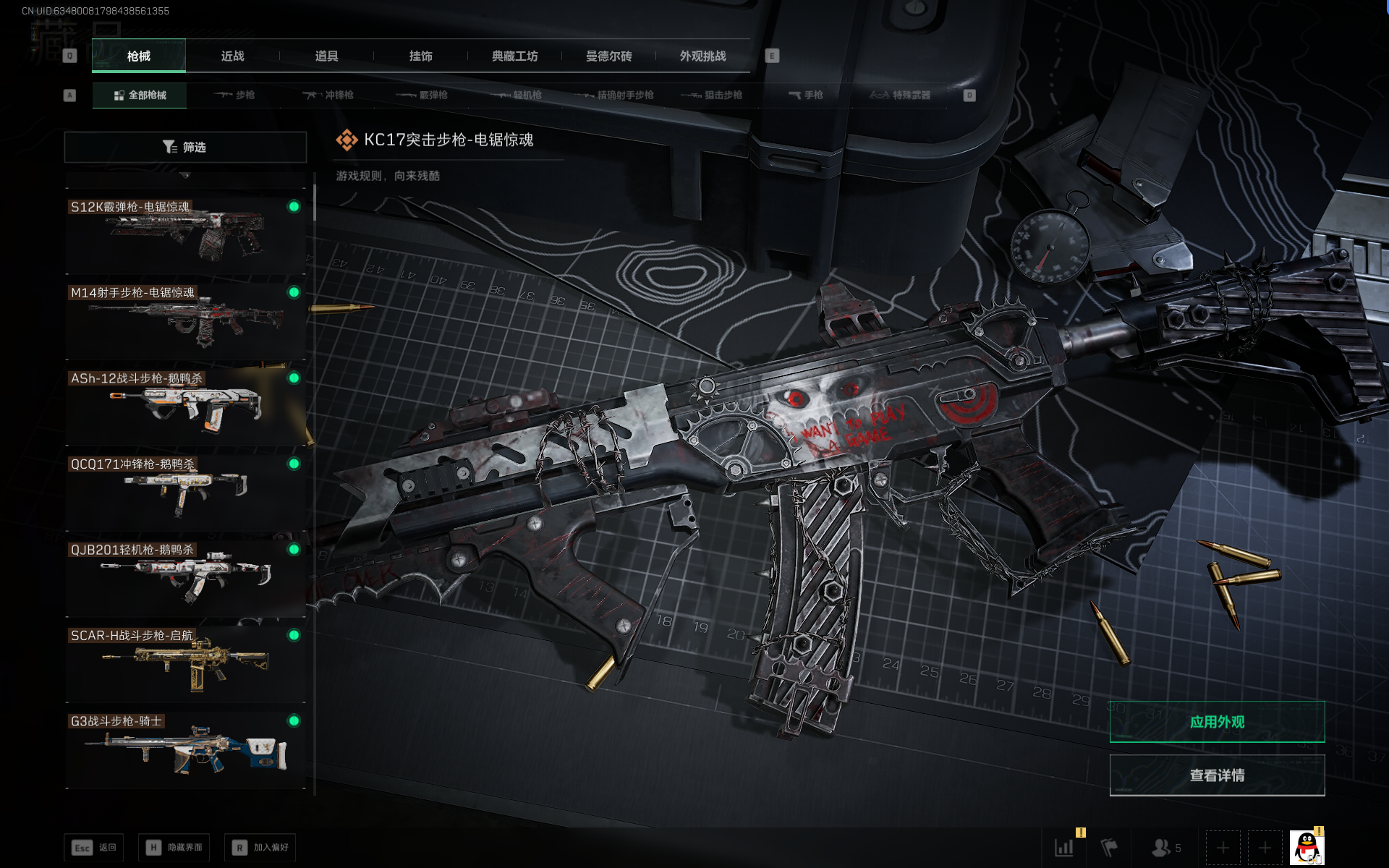 SJZTXWY390779三角洲行动账号详情图37