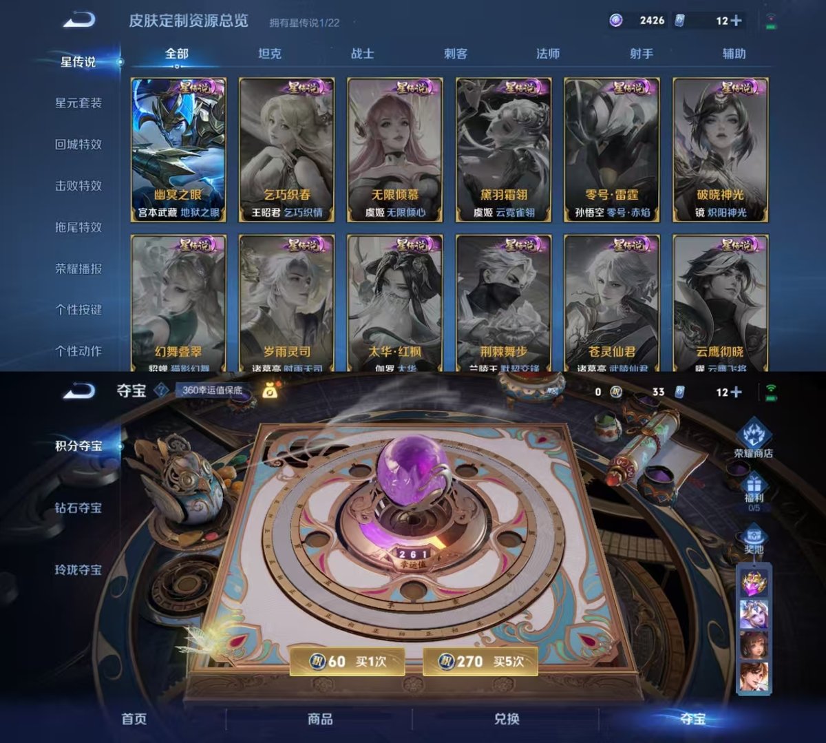 WZCMW427256王者荣耀账号详情图2 WZCMW427256王者荣耀账号详情图2