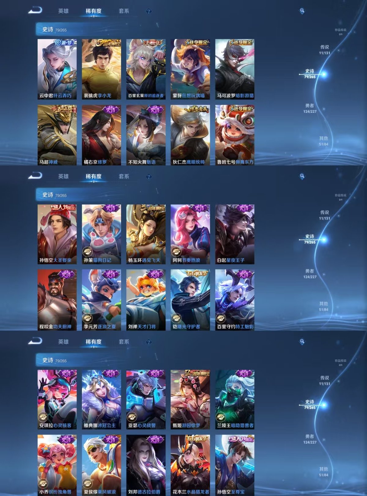 WZCMW427256王者荣耀账号详情图7 WZCMW427256王者荣耀账号详情图7