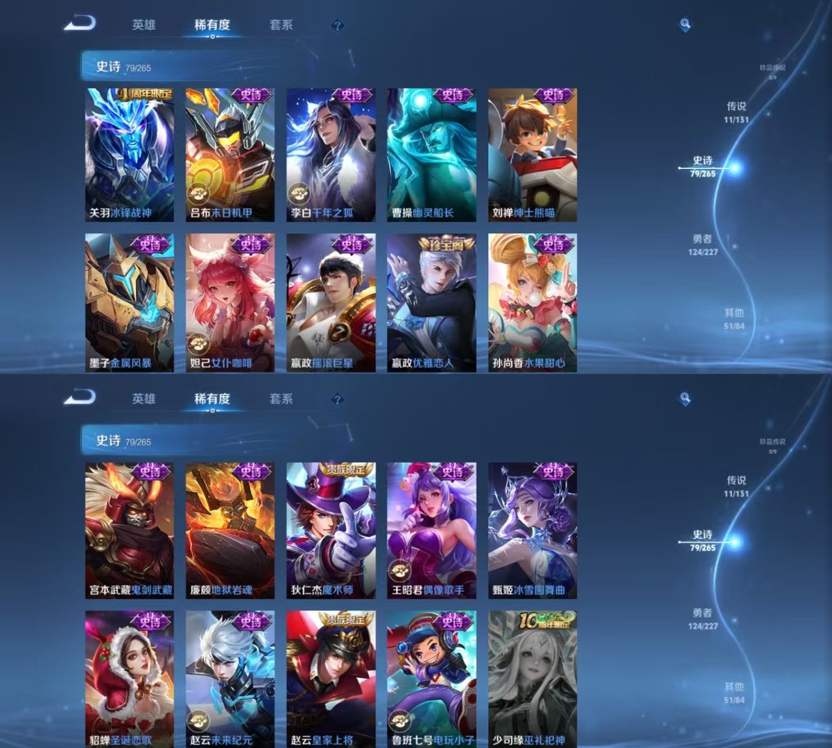 WZCMW427256王者荣耀账号详情图6 WZCMW427256王者荣耀账号详情图6