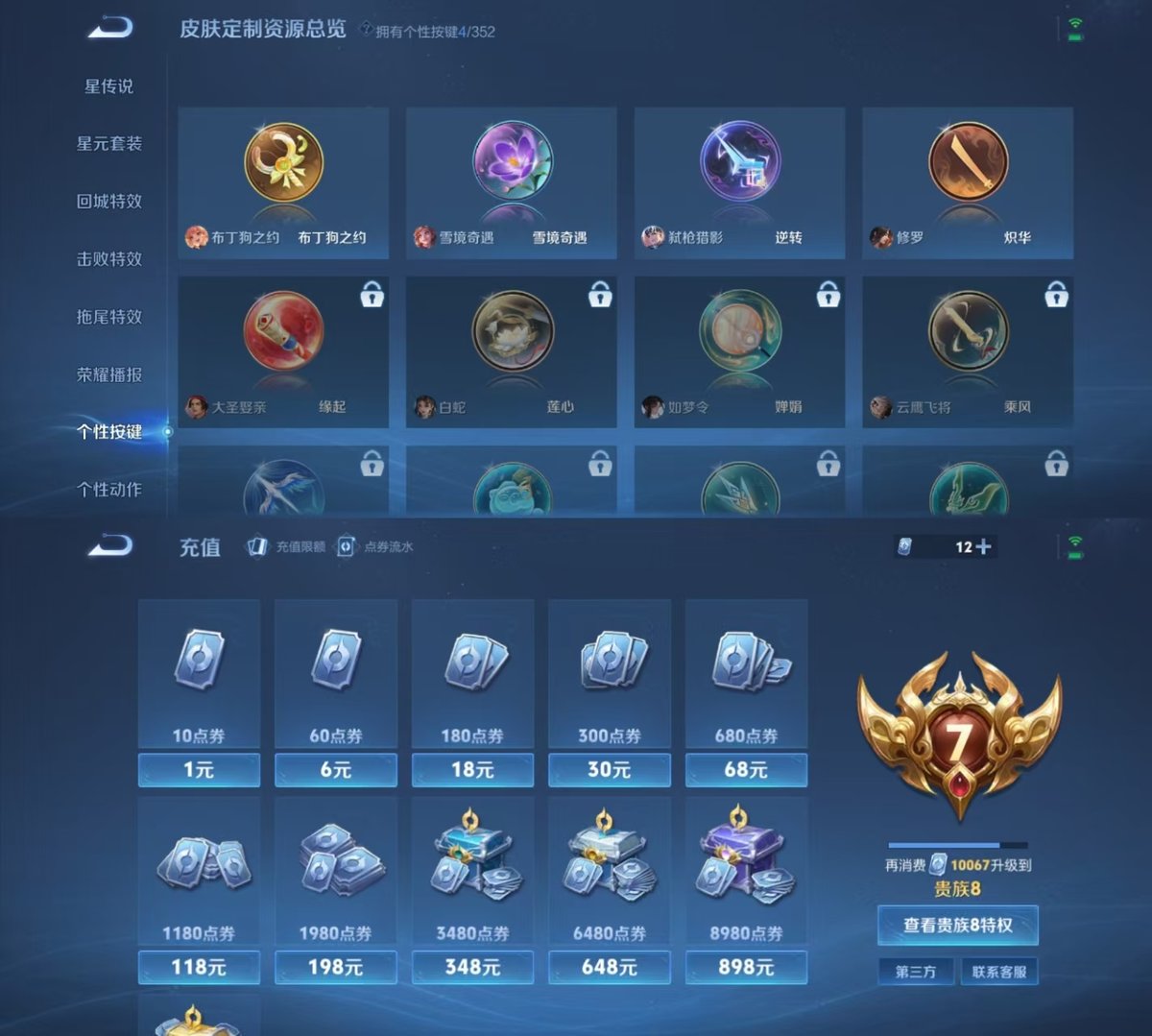 WZCMW427256王者荣耀账号详情图4 WZCMW427256王者荣耀账号详情图4