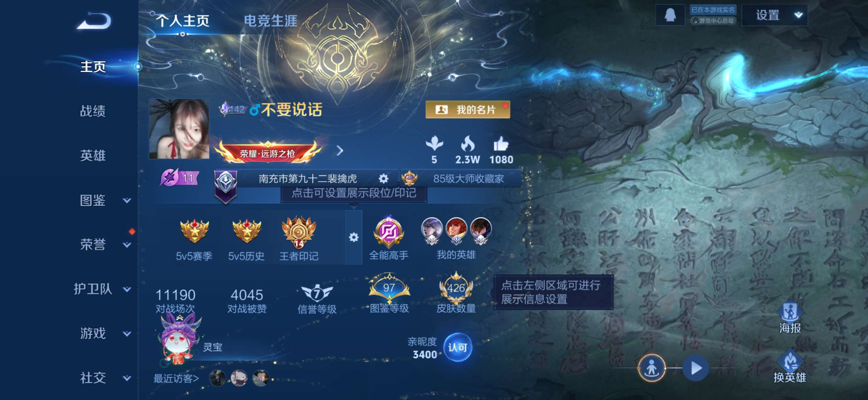 WZCMW426971王者荣耀账号详情图2 WZCMW426971王者荣耀账号详情图2