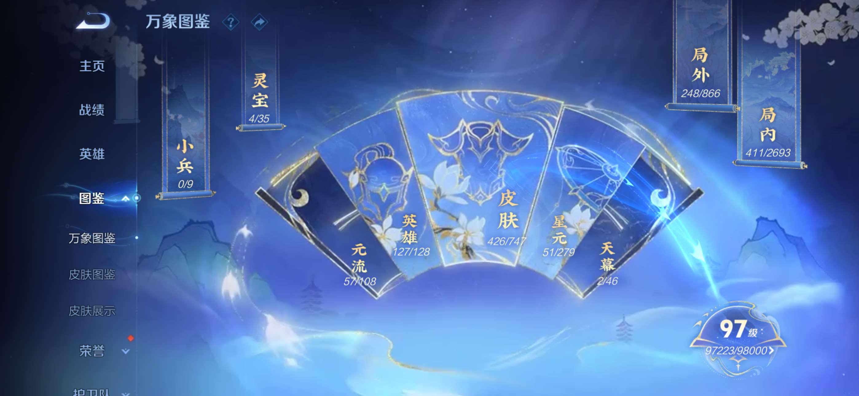 WZCMW426971王者荣耀账号详情图3 WZCMW426971王者荣耀账号详情图3