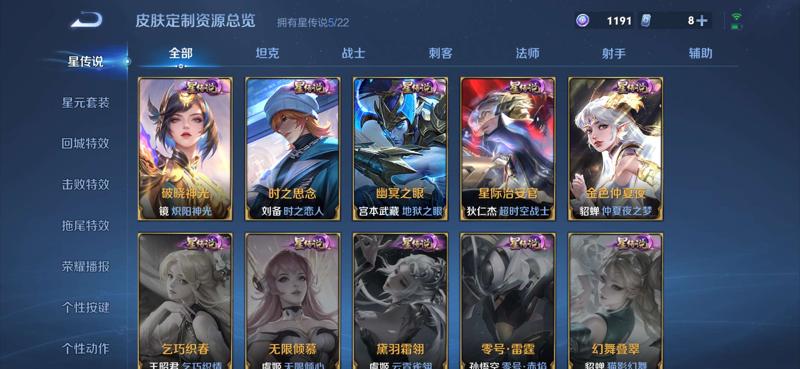 WZCMW426971王者荣耀账号详情图26 WZCMW426971王者荣耀账号详情图26