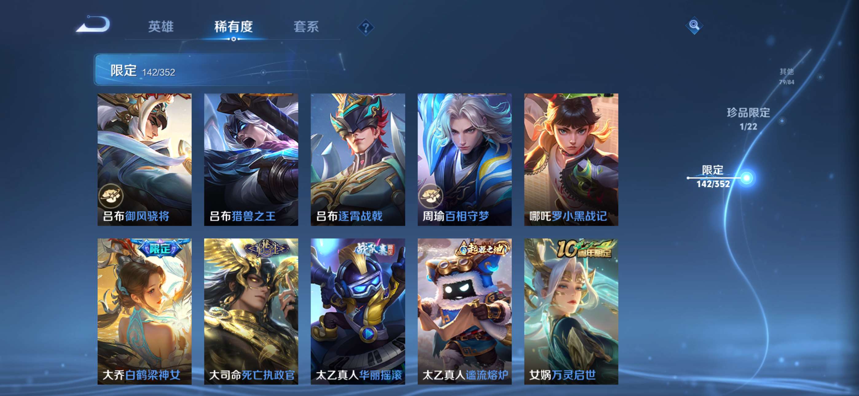 WZCMW426971王者荣耀账号详情图15 WZCMW426971王者荣耀账号详情图15