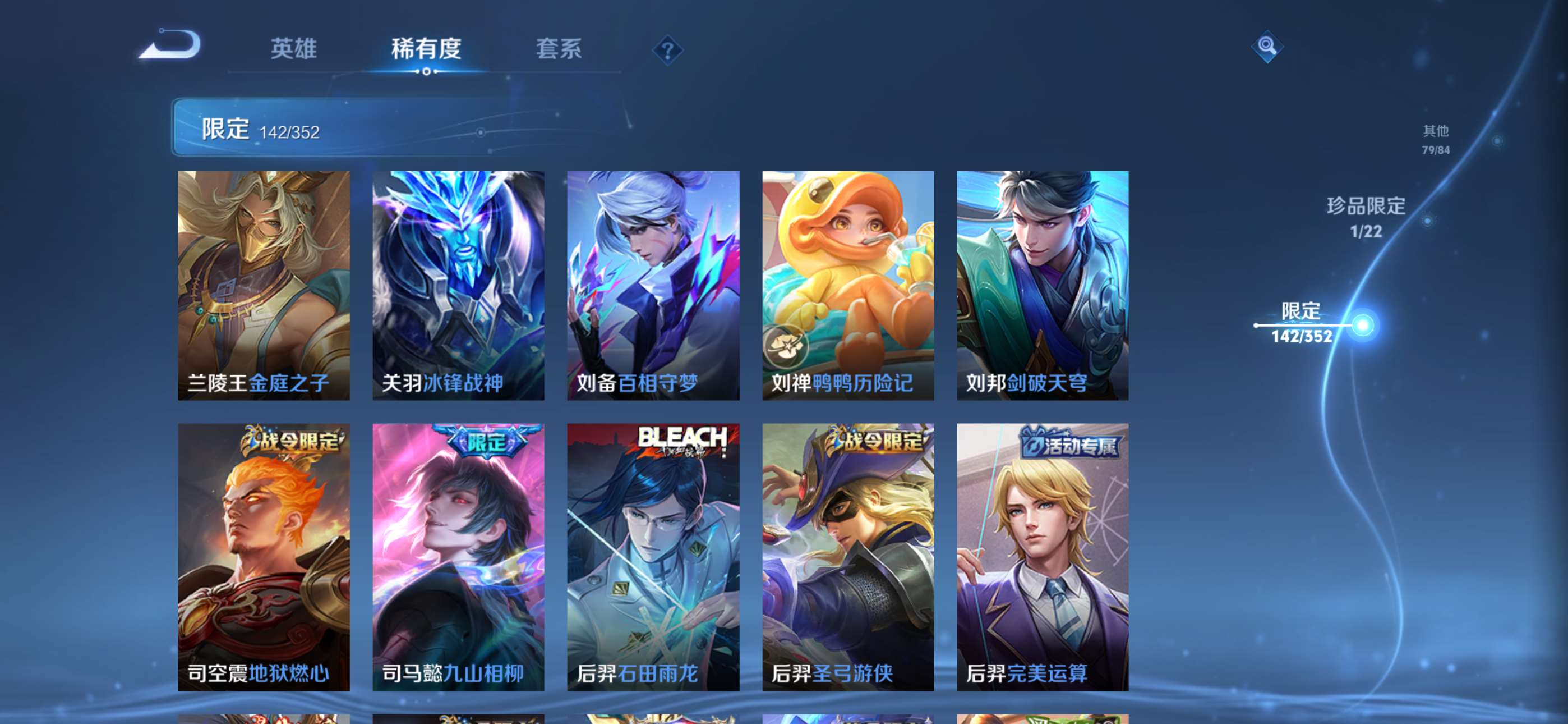 WZCMW426971王者荣耀账号详情图10 WZCMW426971王者荣耀账号详情图10