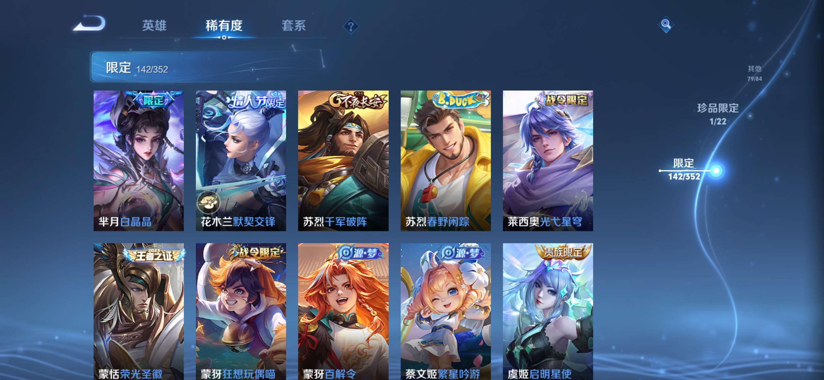 WZCMW426971王者荣耀账号详情图22 WZCMW426971王者荣耀账号详情图22