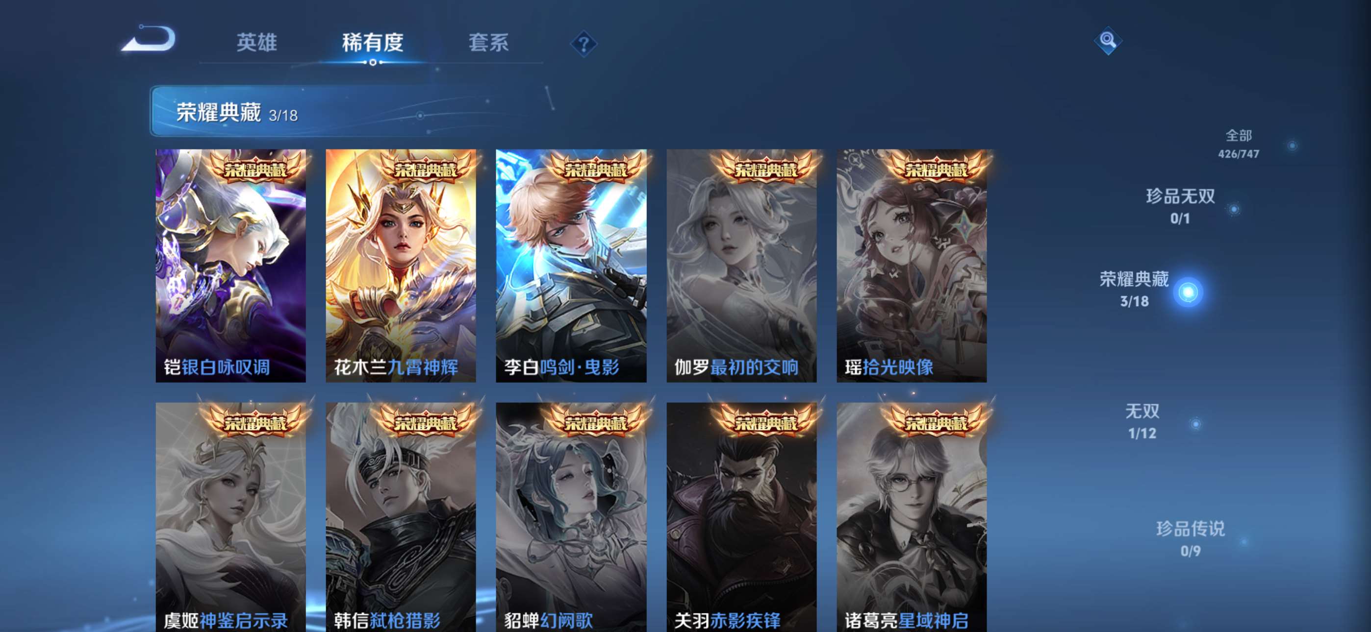 WZCMW426971王者荣耀账号详情图5 WZCMW426971王者荣耀账号详情图5