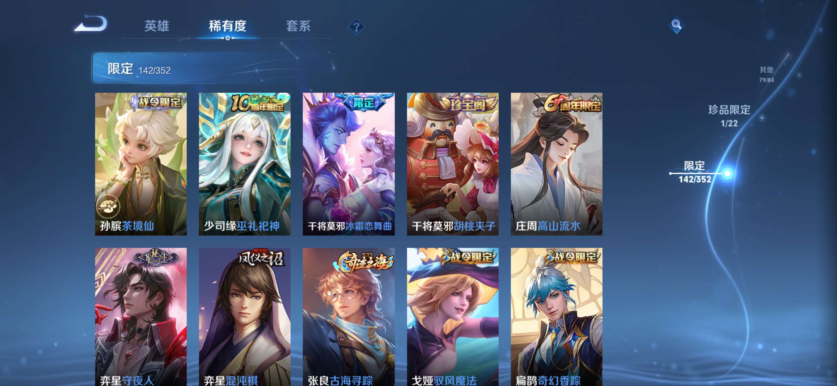 WZCMW426971王者荣耀账号详情图12 WZCMW426971王者荣耀账号详情图12