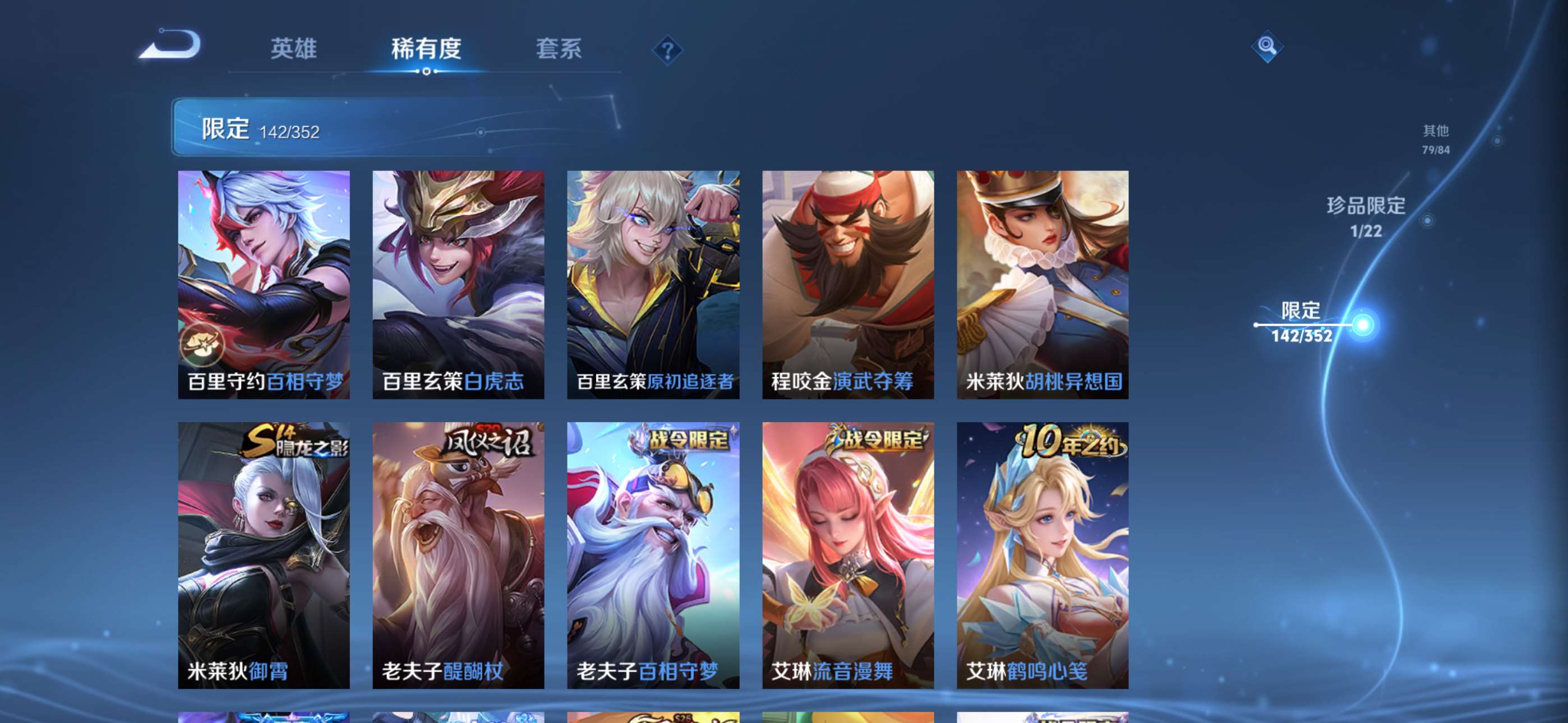 WZCMW426971王者荣耀账号详情图20 WZCMW426971王者荣耀账号详情图20