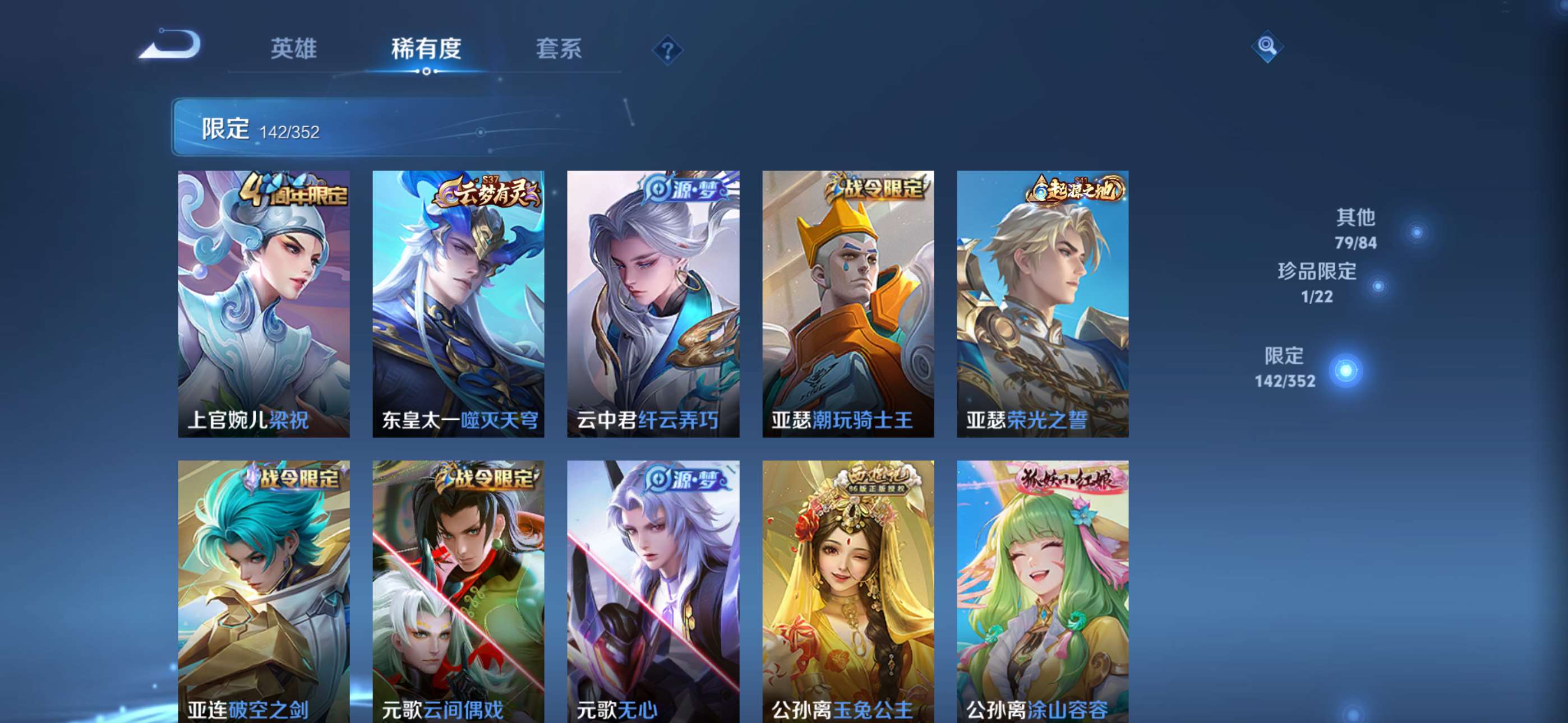 WZCMW426971王者荣耀账号详情图9 WZCMW426971王者荣耀账号详情图9